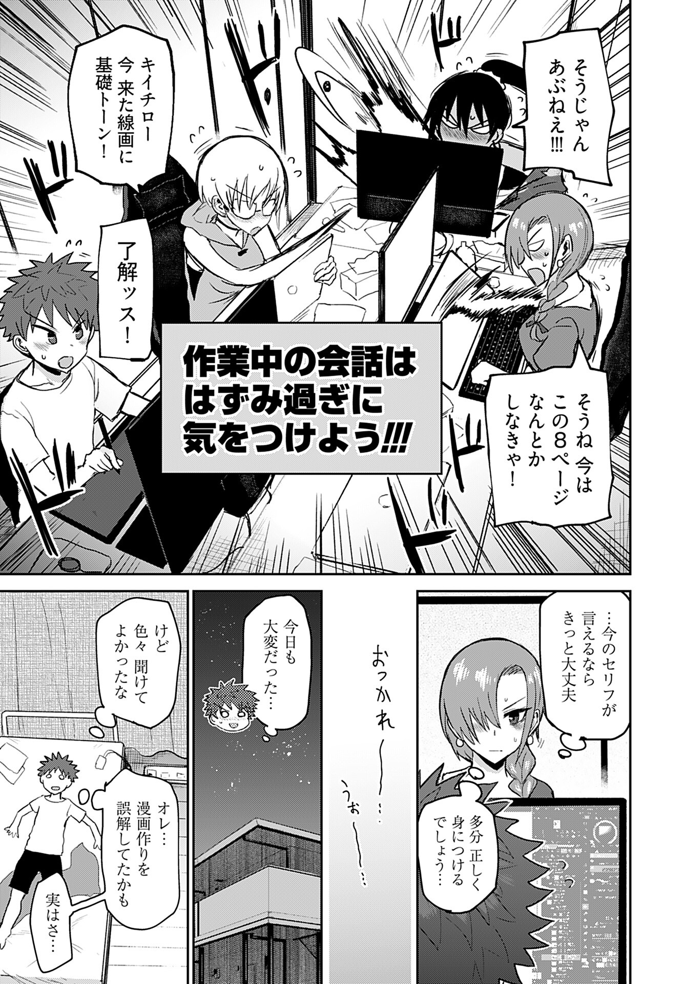 Shuraba de Ikiteru Porno-ya-san Chapter 7 17ページ