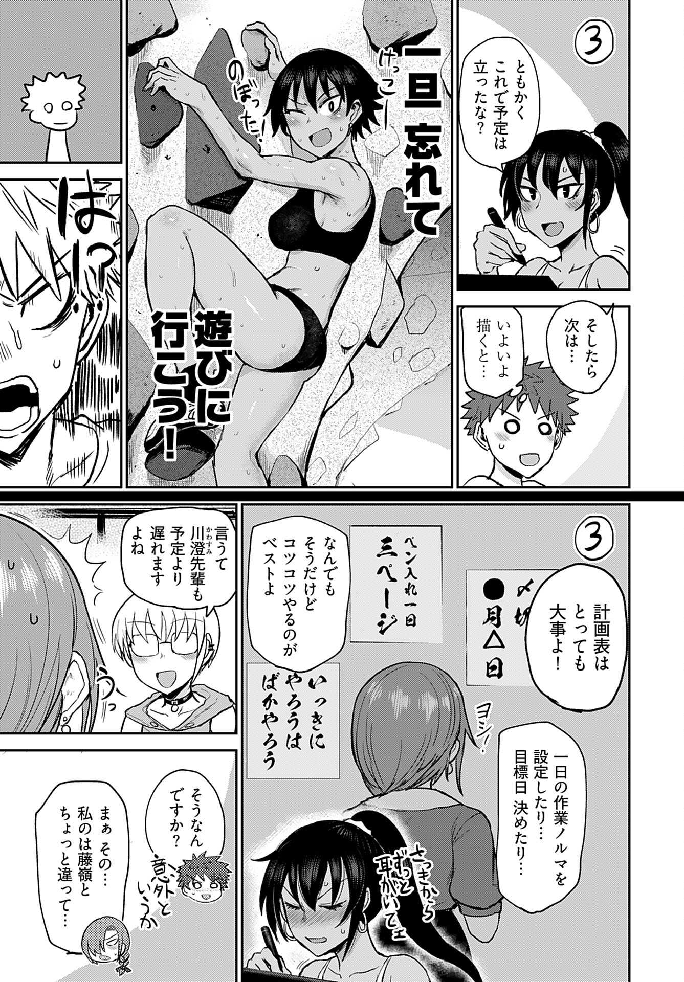 Shuraba de Ikiteru Porno-ya-san Chapter 7 9ページ