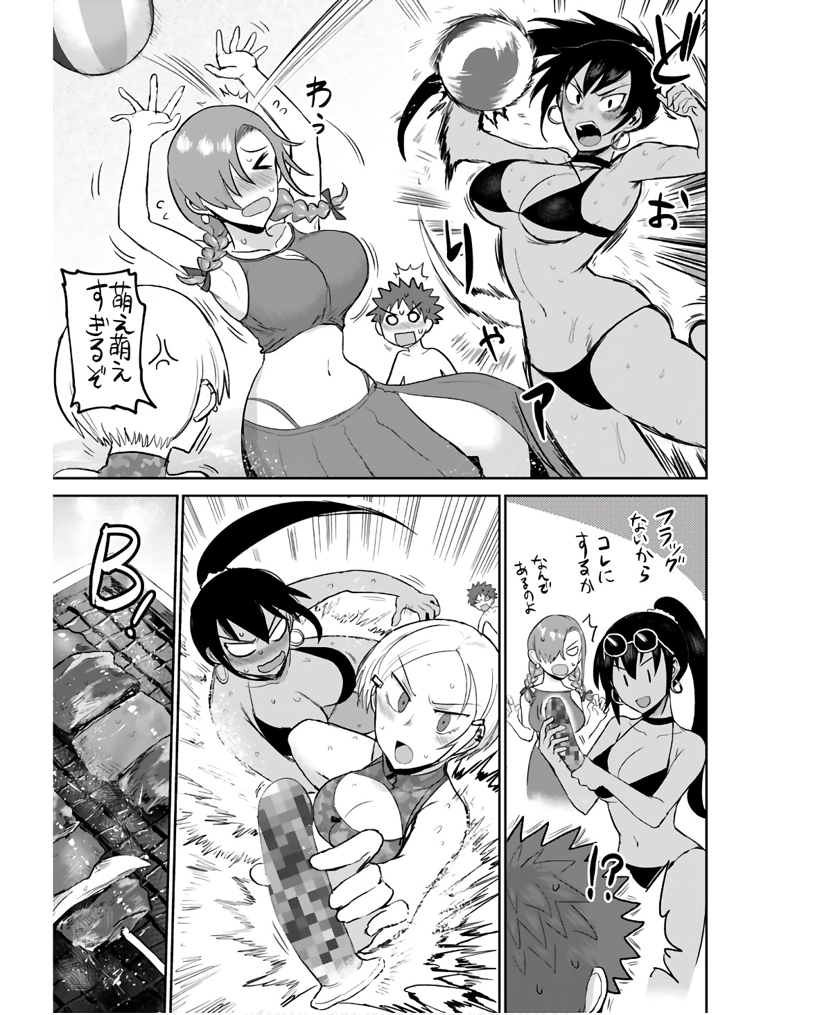 Shuraba de Ikiteru Porno-ya-san Chapter 8 11ページ