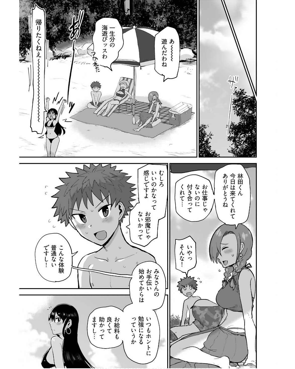 Shuraba de Ikiteru Porno-ya-san Chapter 8 13ページ
