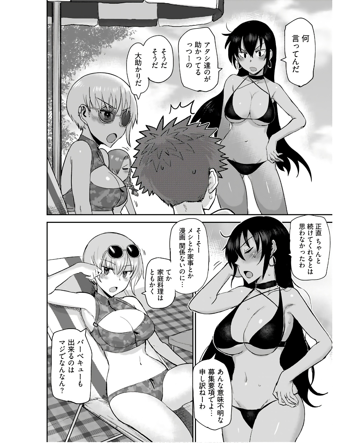 Shuraba de Ikiteru Porno-ya-san Chapter 8 14ページ