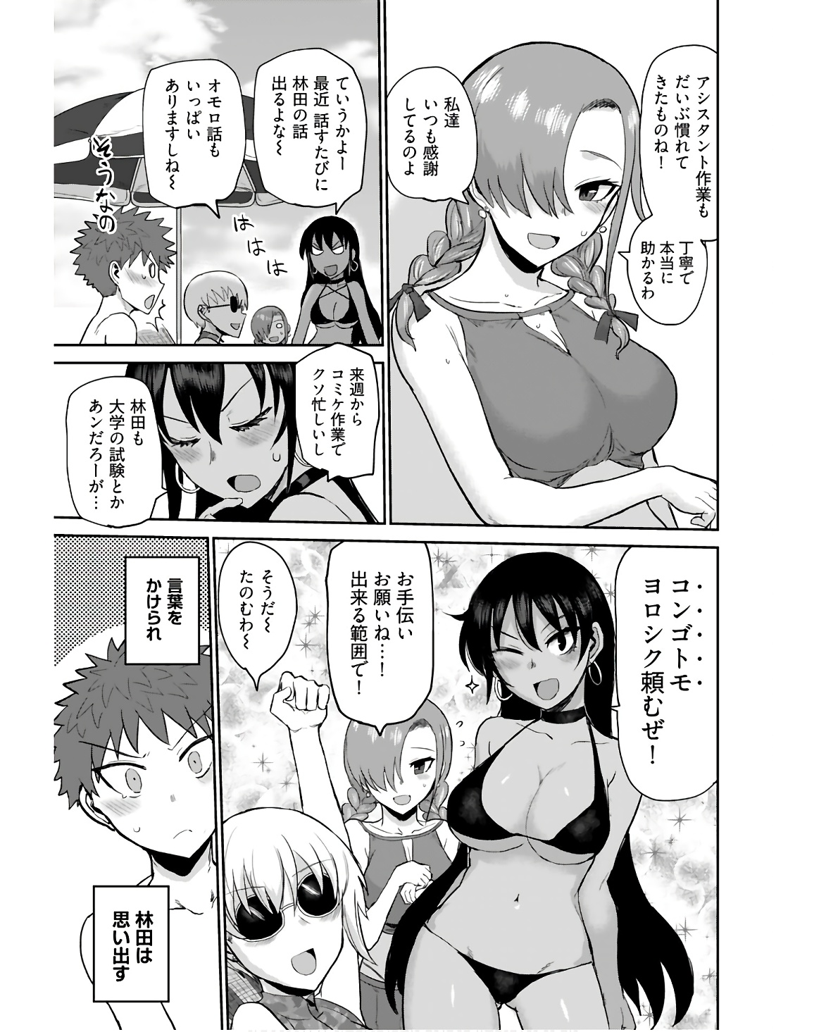 Shuraba de Ikiteru Porno-ya-san Chapter 8 15ページ
