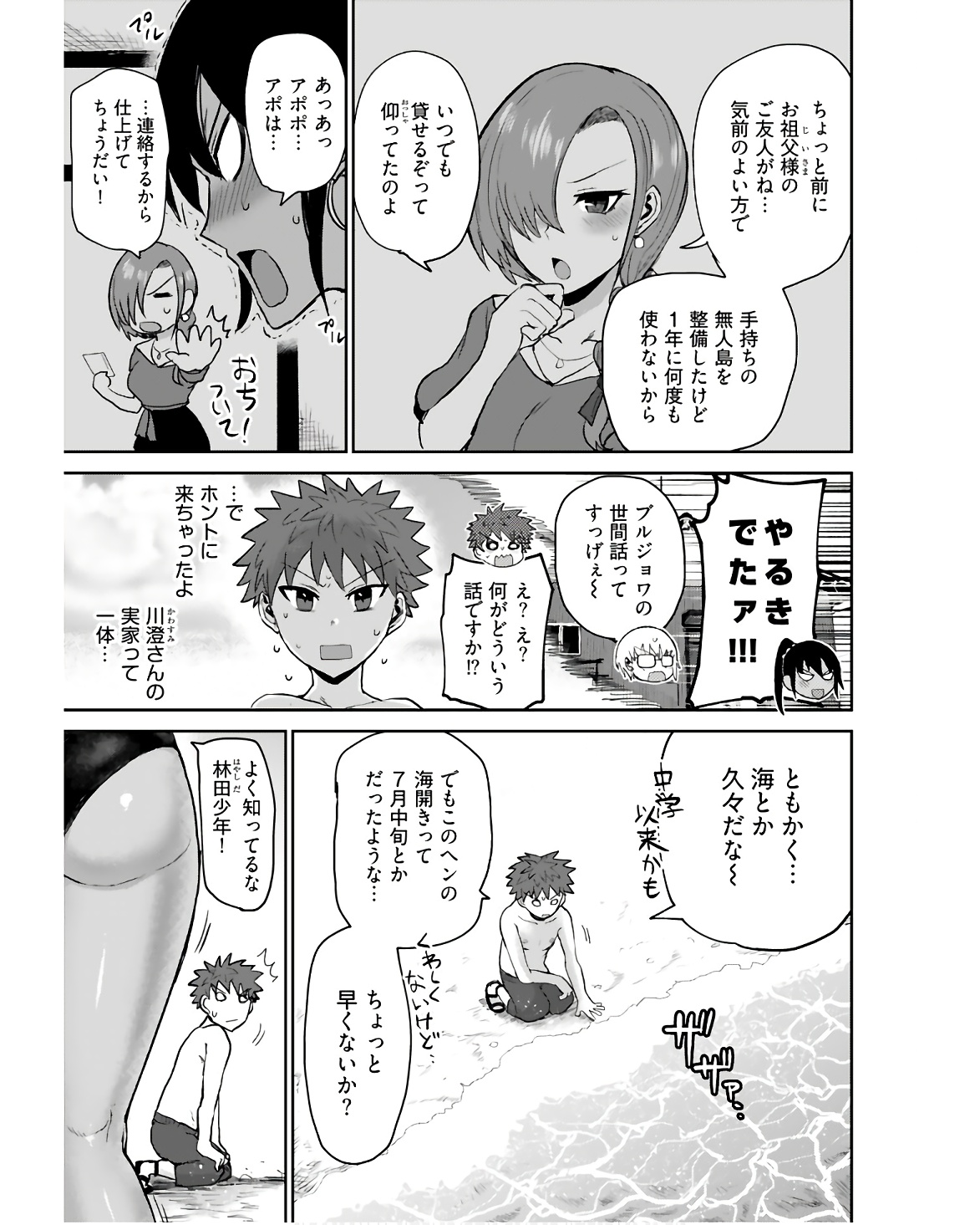 Shuraba de Ikiteru Porno-ya-san Chapter 8 3ページ