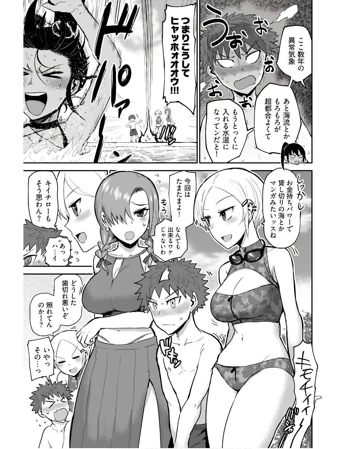 Shuraba de Ikiteru Porno-ya-san Chapter 8 5ページ