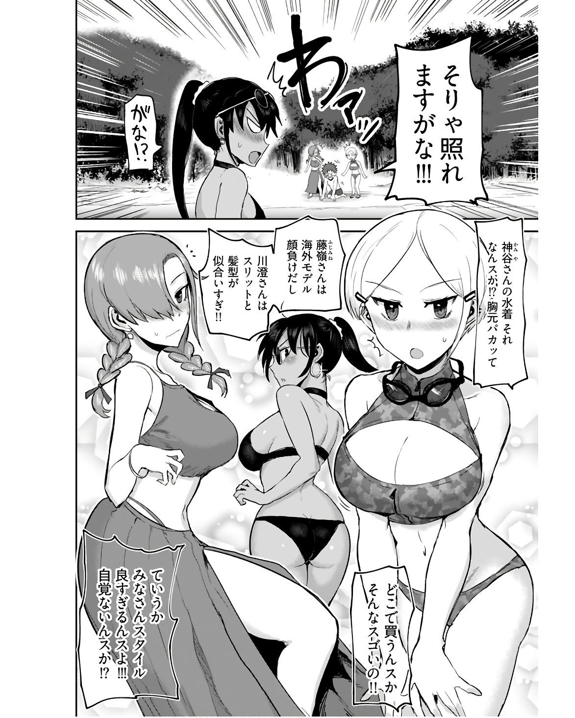 Shuraba de Ikiteru Porno-ya-san Chapter 8 6ページ
