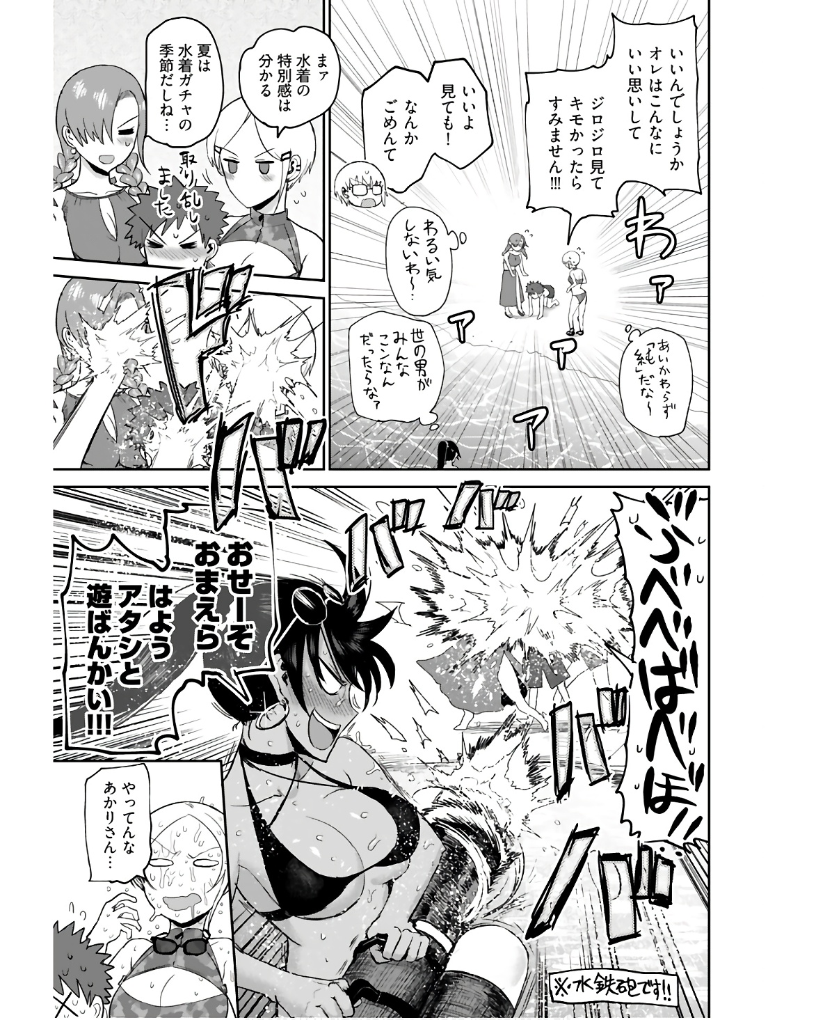 Shuraba de Ikiteru Porno-ya-san Chapter 8 7ページ