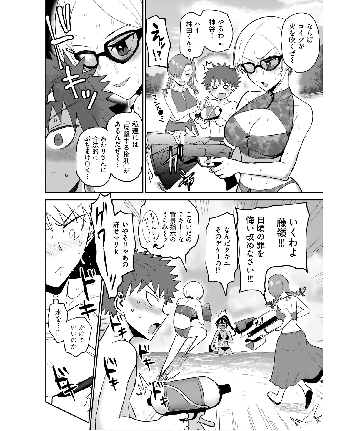 Shuraba de Ikiteru Porno-ya-san Chapter 8 8ページ