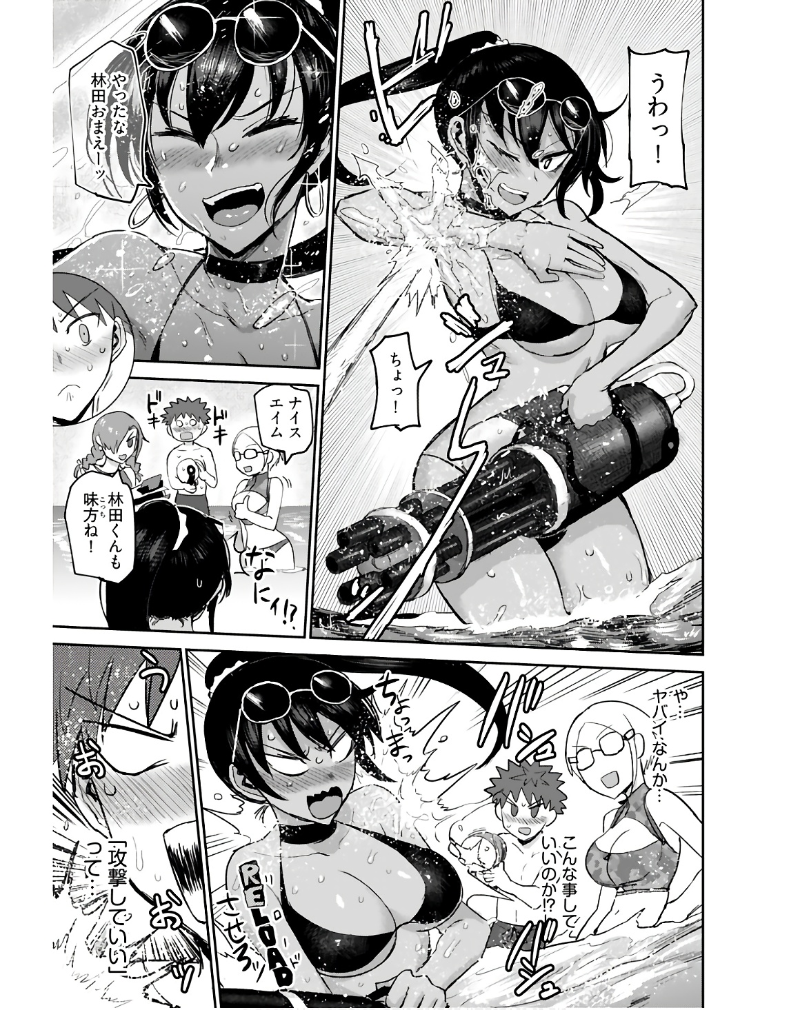 Shuraba de Ikiteru Porno-ya-san Chapter 8 9ページ