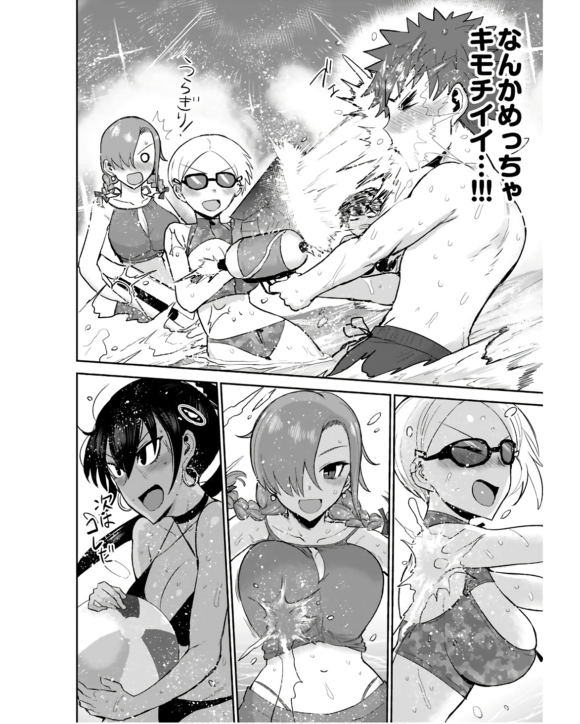 Shuraba de Ikiteru Porno-ya-san Chapter 8 10ページ