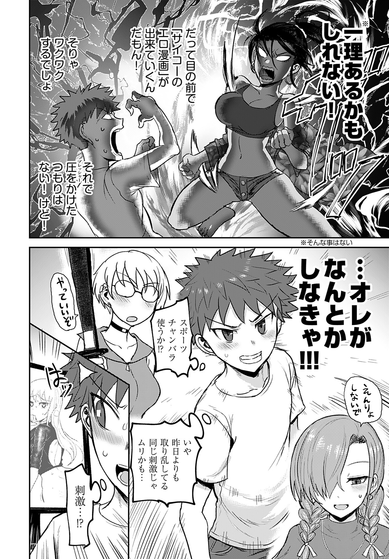 Shuraba de Ikiteru Porno-ya-san Chapter 9 17ページ