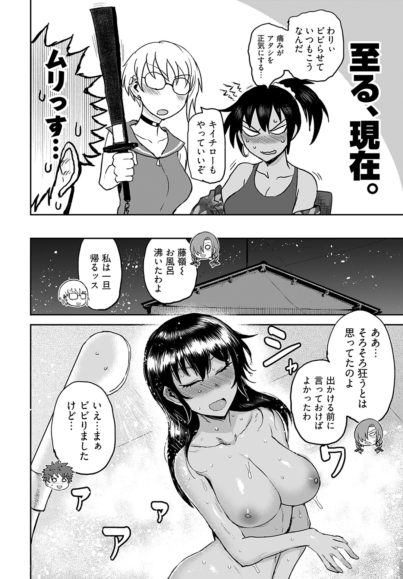 Shuraba de Ikiteru Porno-ya-san Chapter 9 9ページ