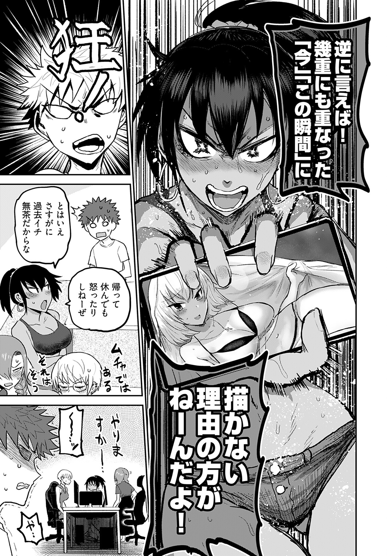 Shuraba de Ikiteru Porno-ya-san Chapter 10 11ページ