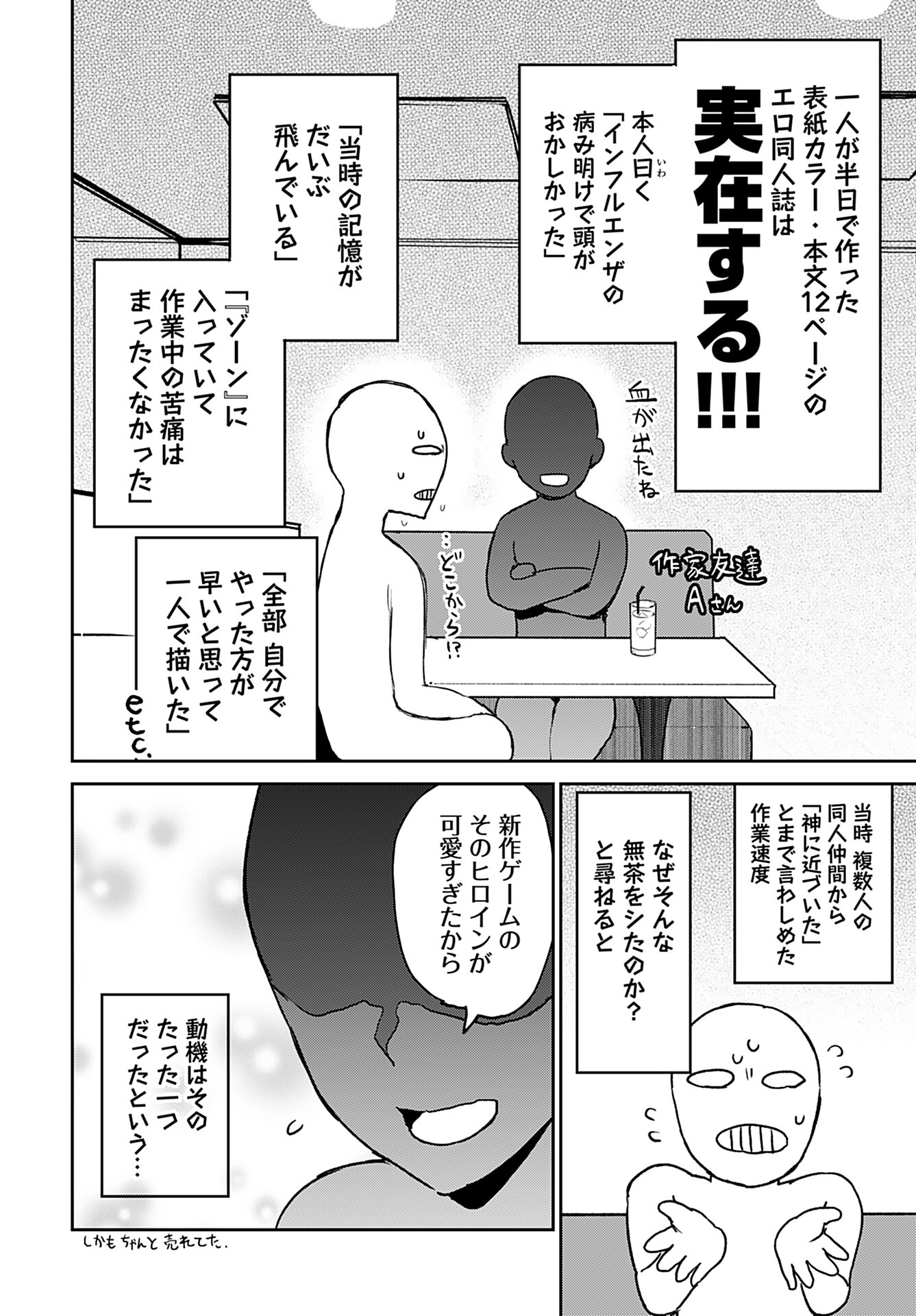 Shuraba de Ikiteru Porno-ya-san Chapter 10 14ページ