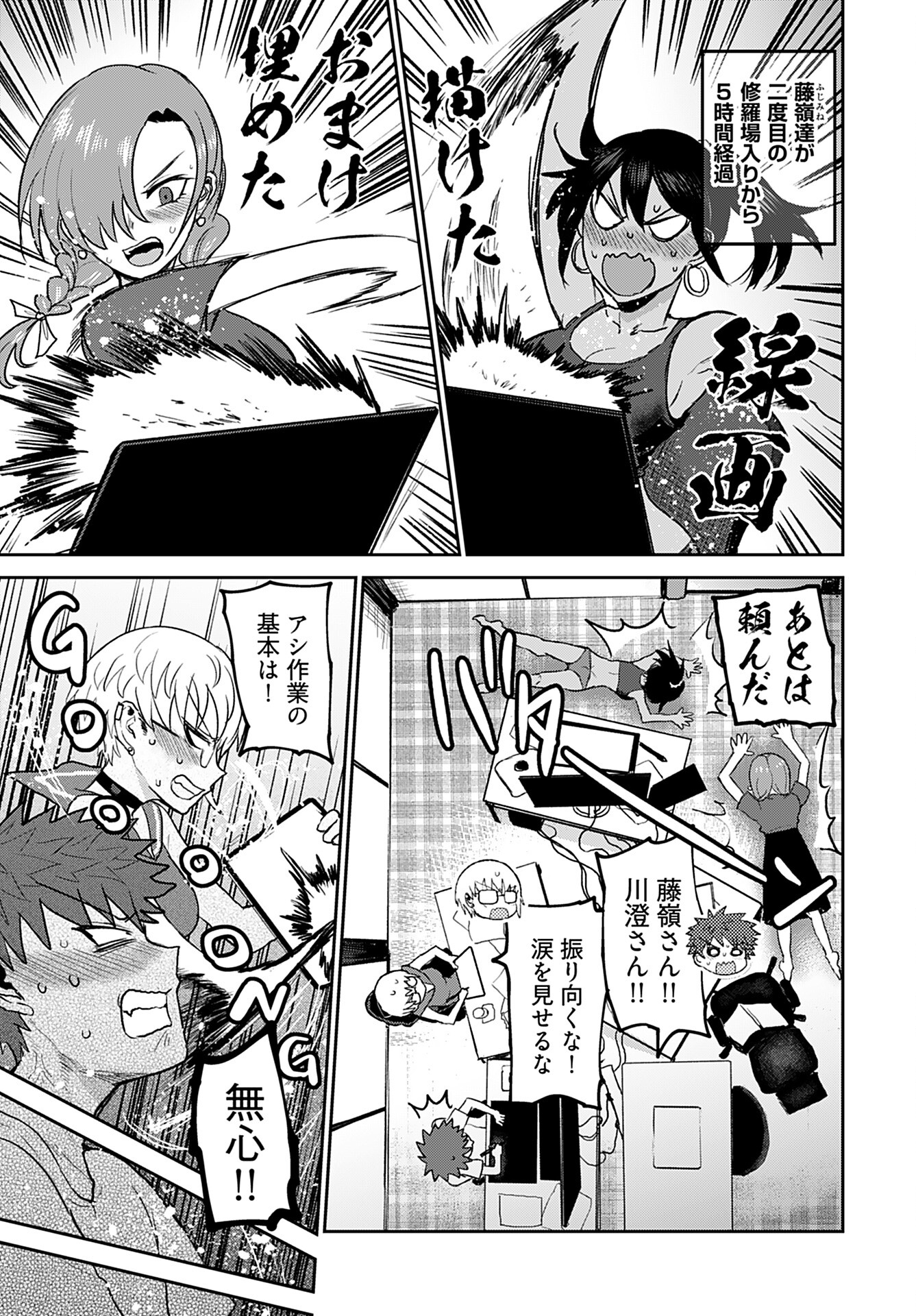 Shuraba de Ikiteru Porno-ya-san Chapter 10 15ページ