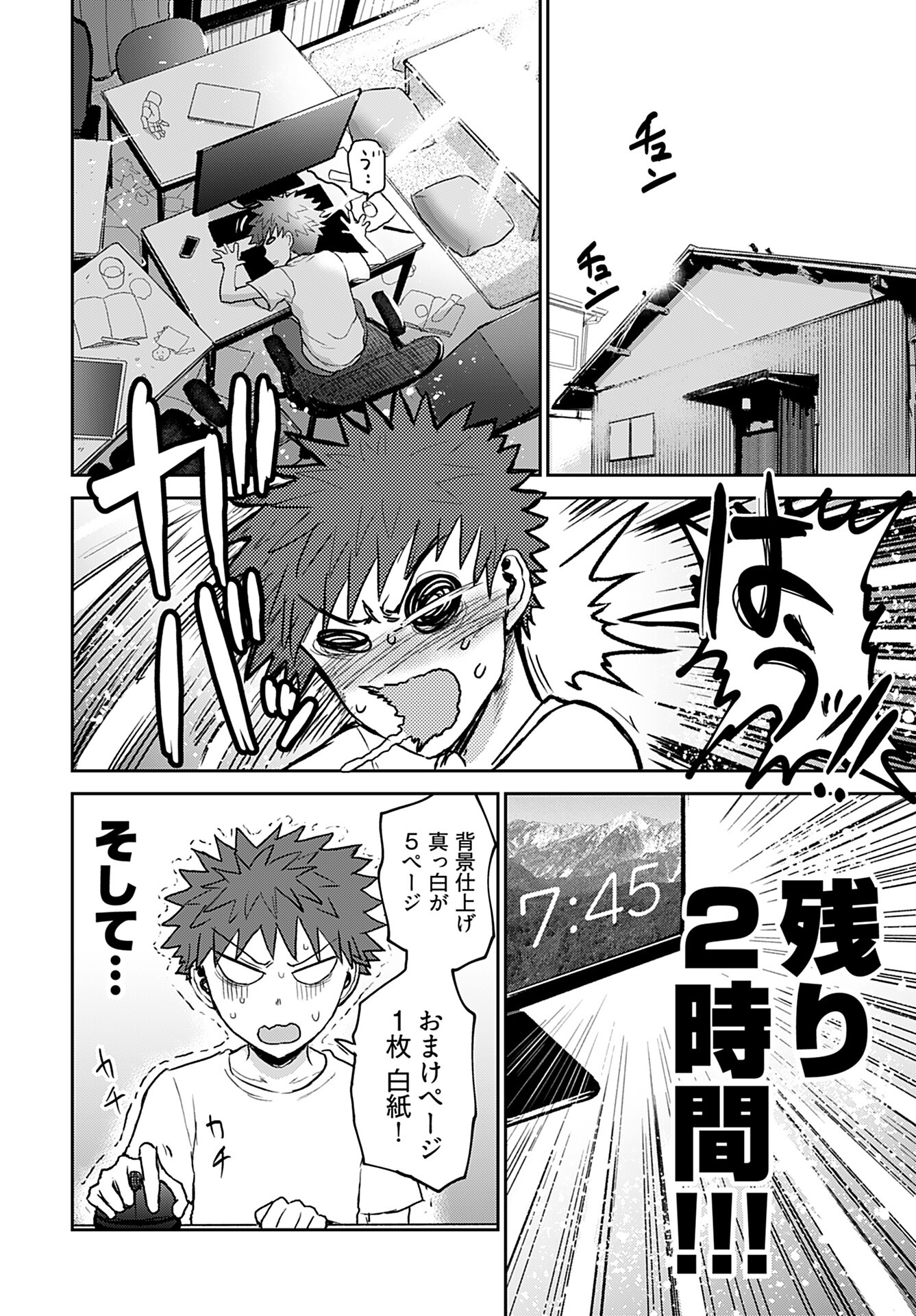 Shuraba de Ikiteru Porno-ya-san Chapter 10 16ページ