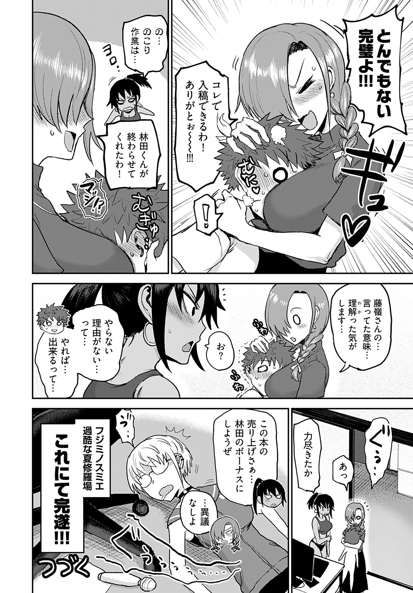 Shuraba de Ikiteru Porno-ya-san Chapter 10 20ページ