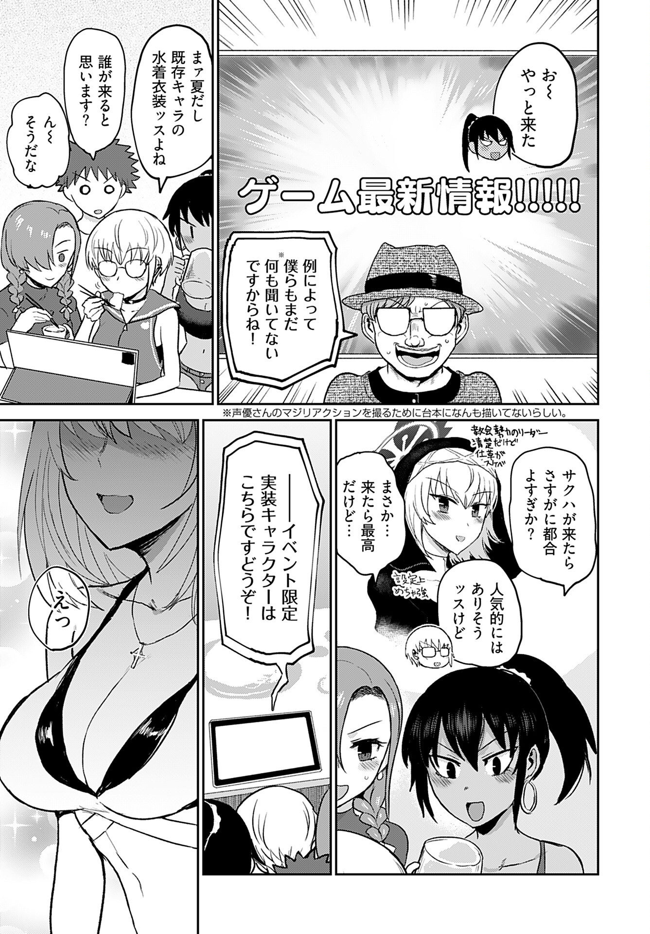 Shuraba de Ikiteru Porno-ya-san Chapter 10 5ページ