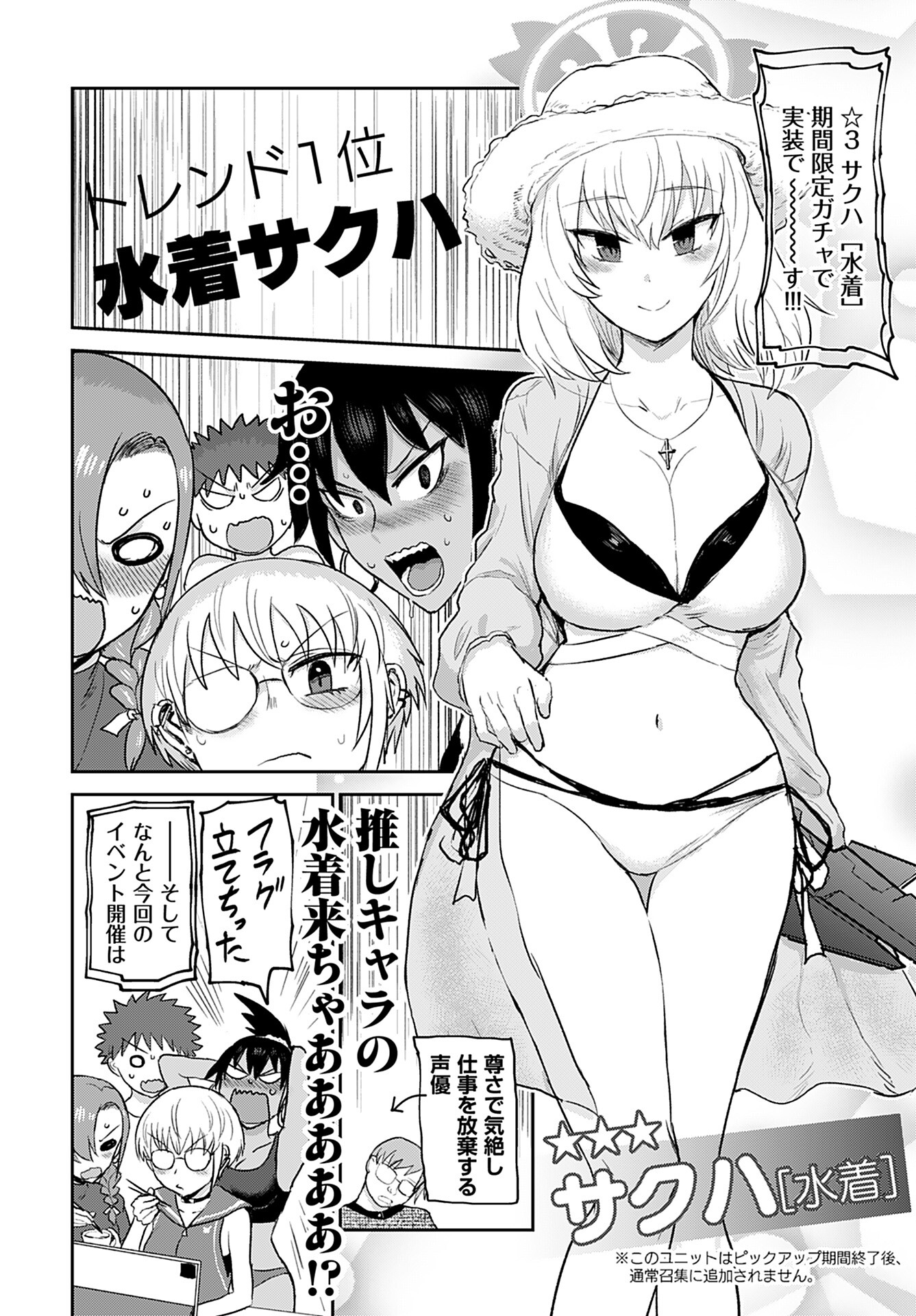 Shuraba de Ikiteru Porno-ya-san Chapter 10 6ページ