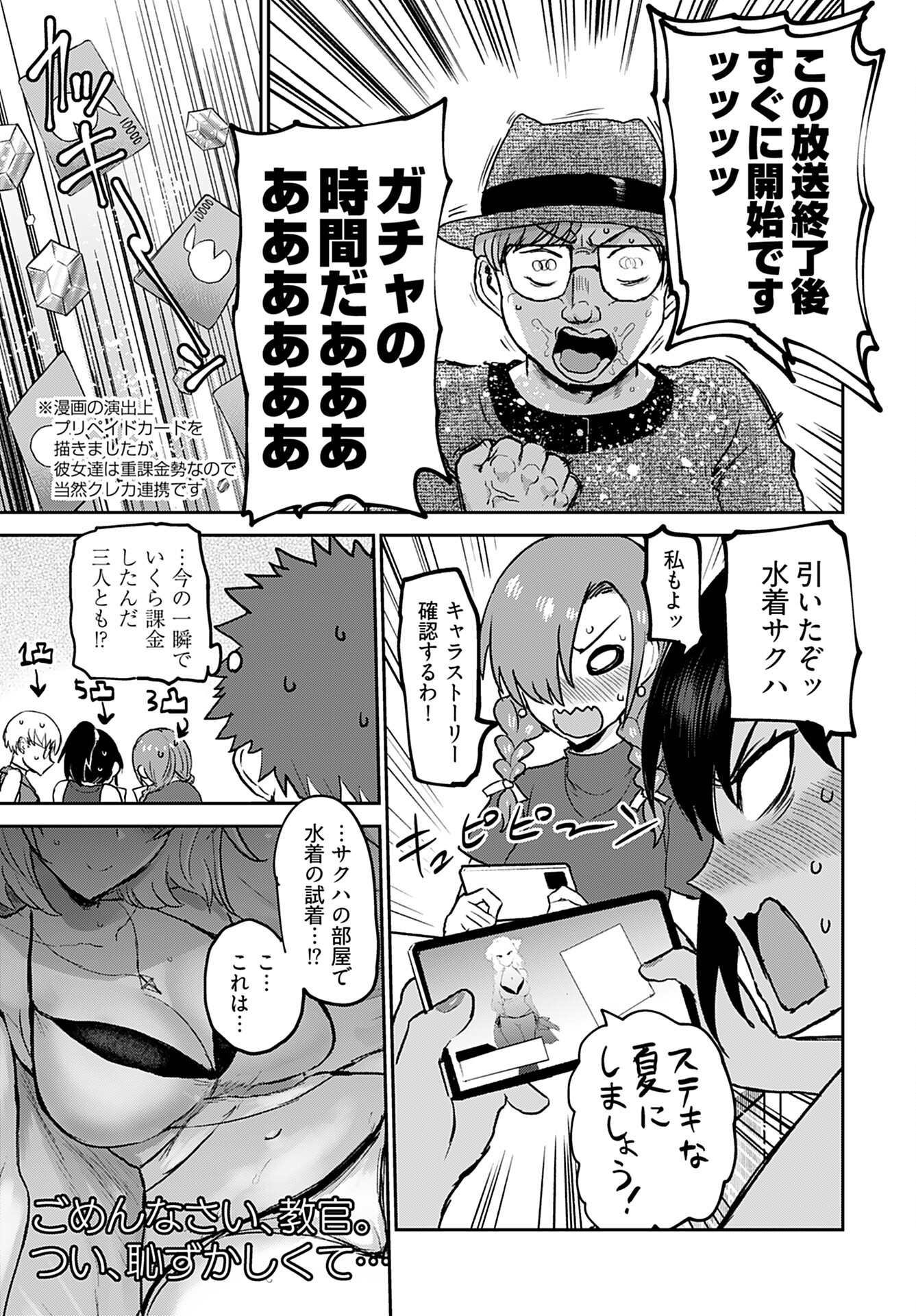 Shuraba de Ikiteru Porno-ya-san Chapter 10 7ページ