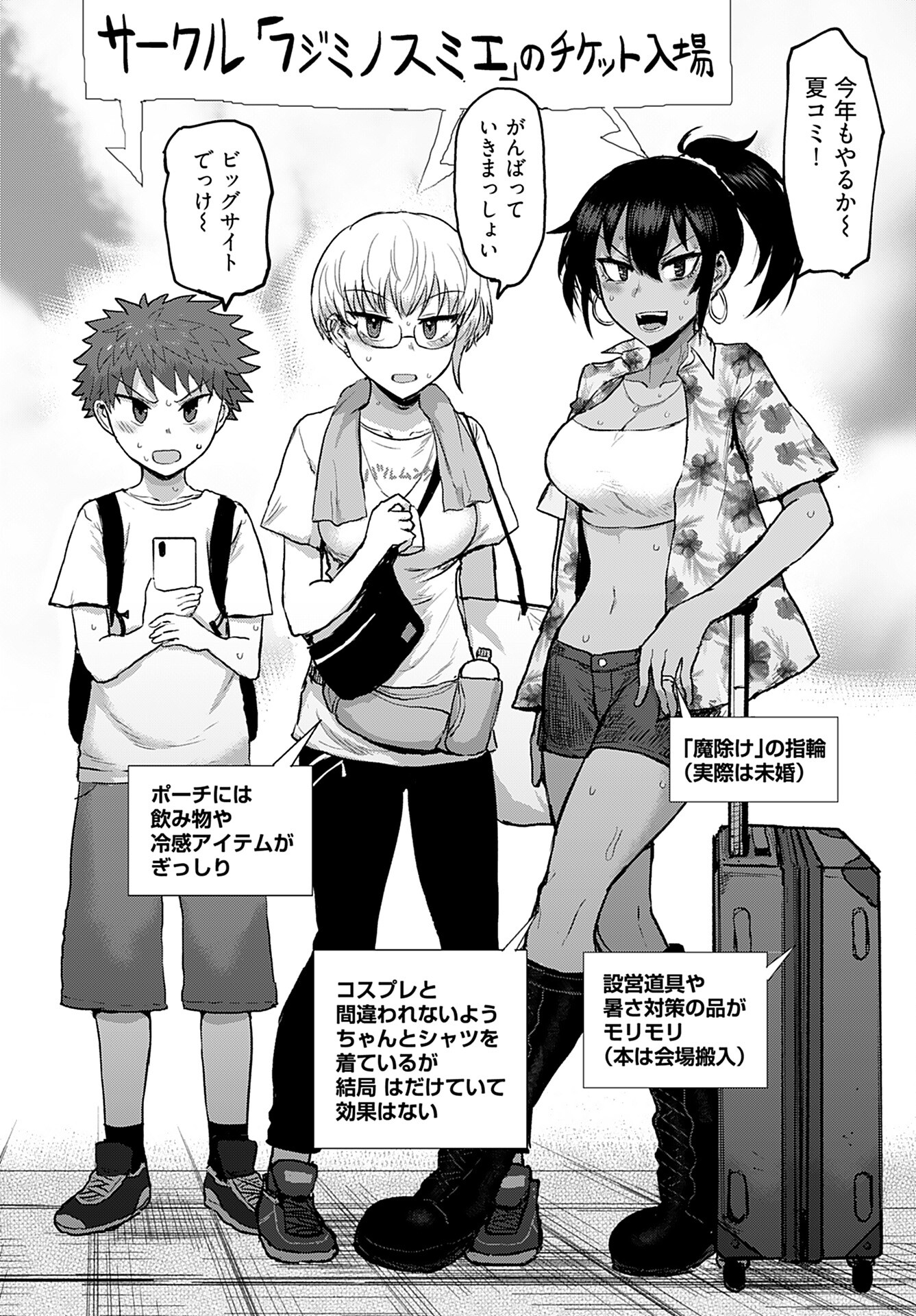 Shuraba de Ikiteru Porno-ya-san Chapter 11 2ページ