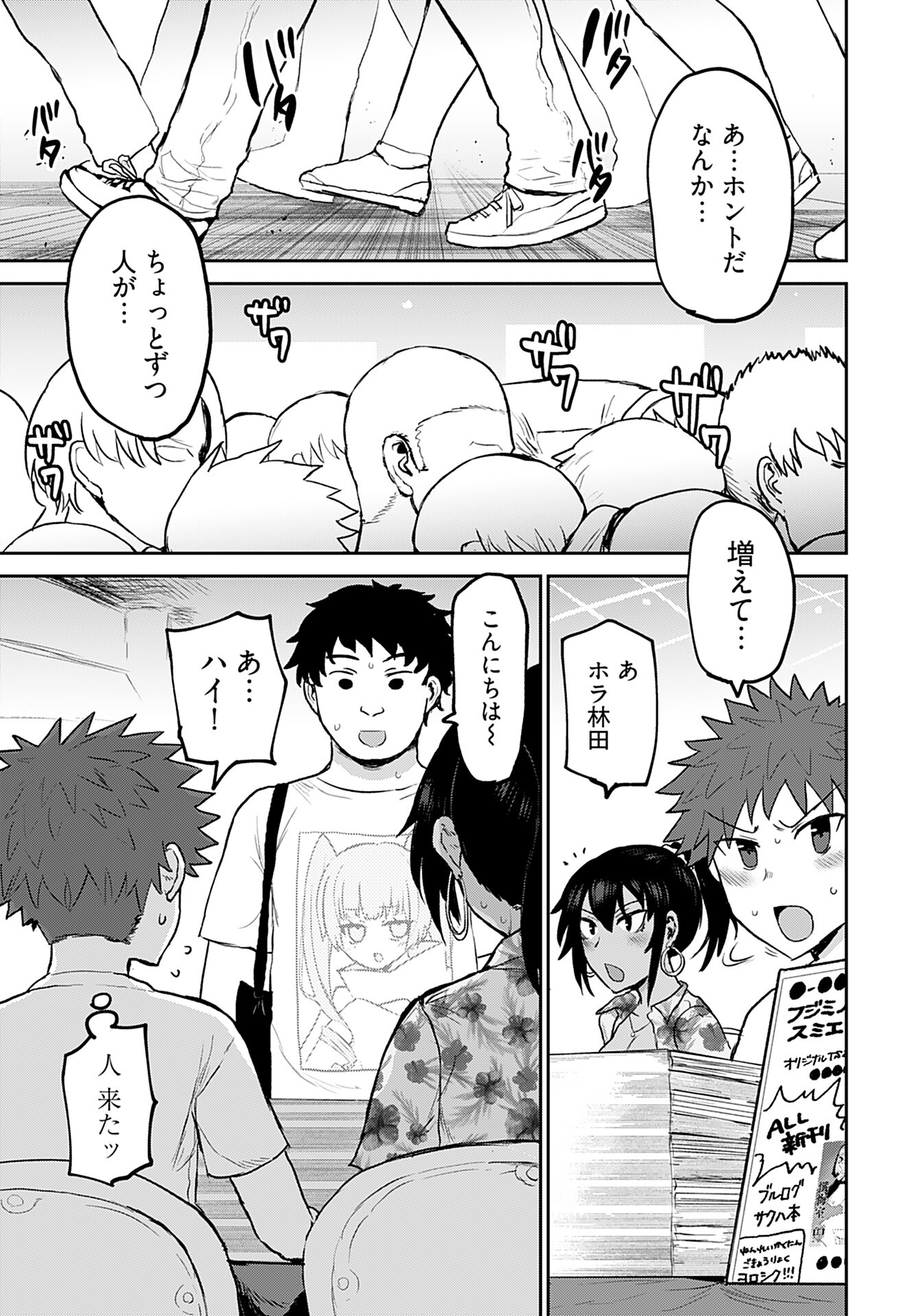 Shuraba de Ikiteru Porno-ya-san Chapter 11 11ページ