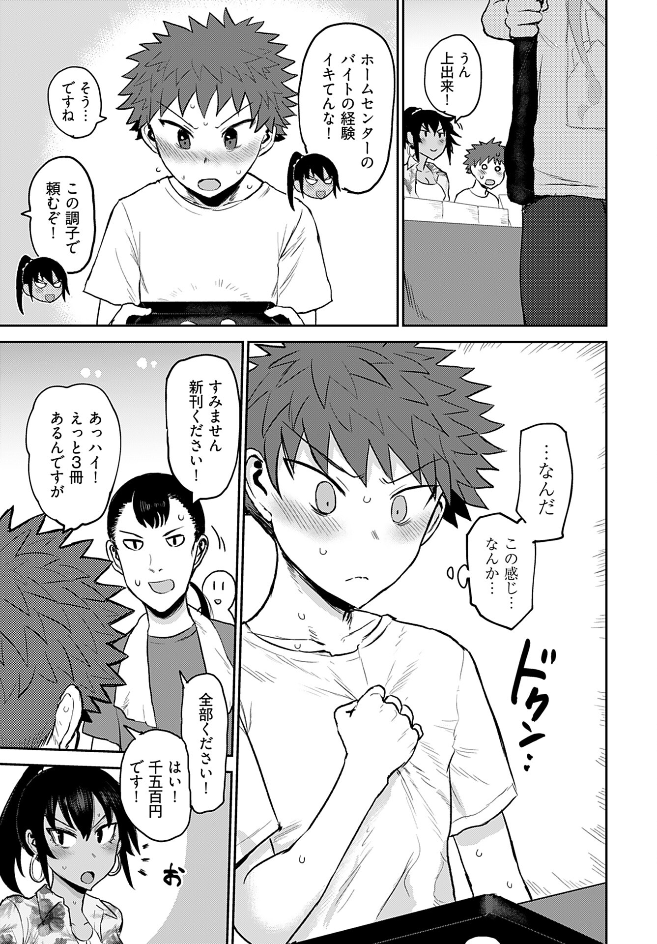 Shuraba de Ikiteru Porno-ya-san Chapter 11 13ページ