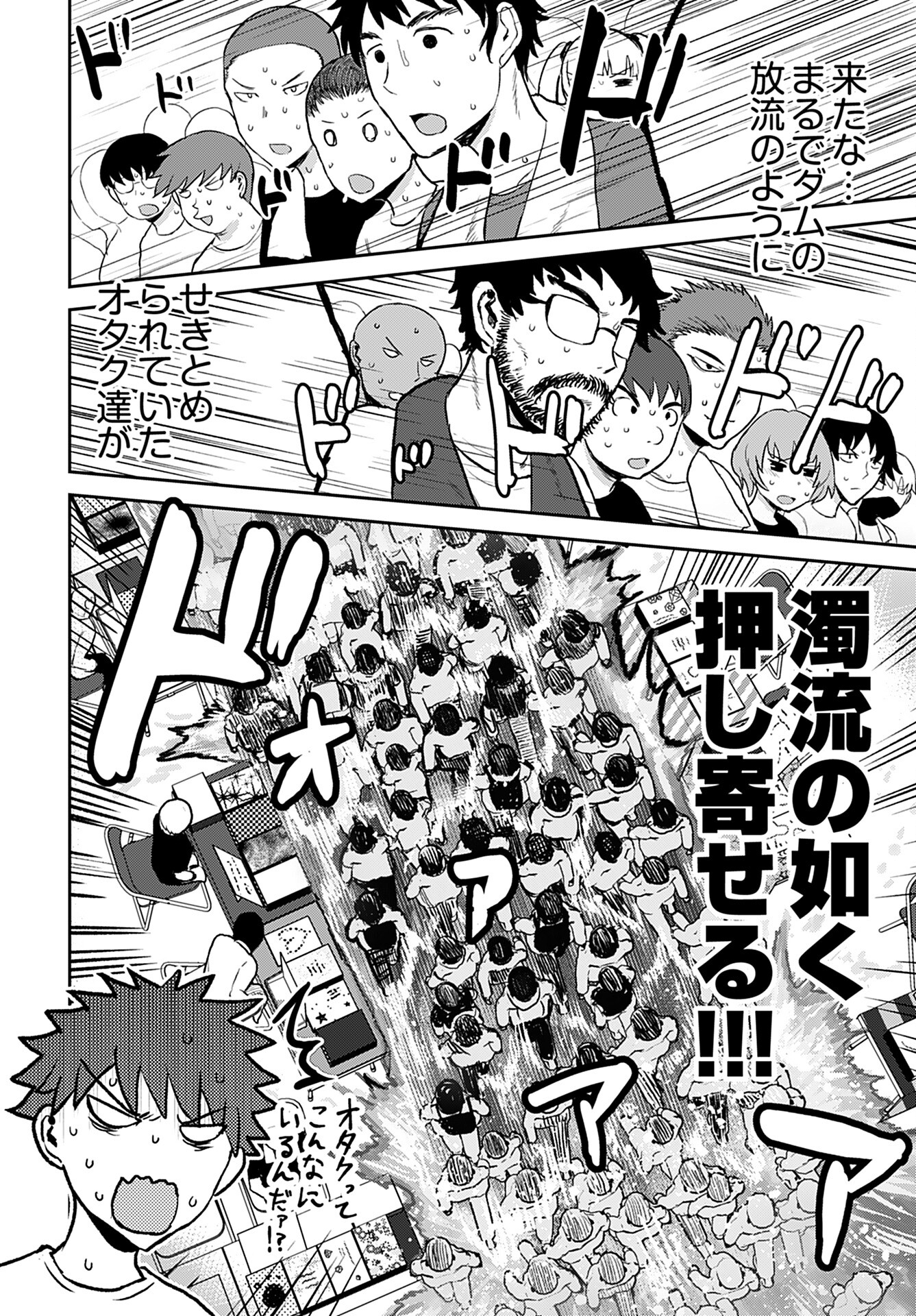 Shuraba de Ikiteru Porno-ya-san Chapter 11 14ページ