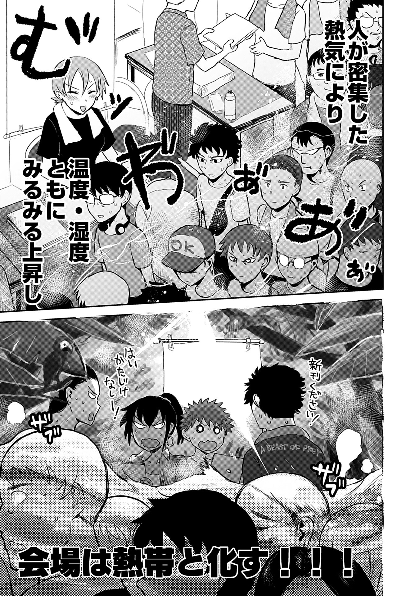 Shuraba de Ikiteru Porno-ya-san Chapter 11 15ページ