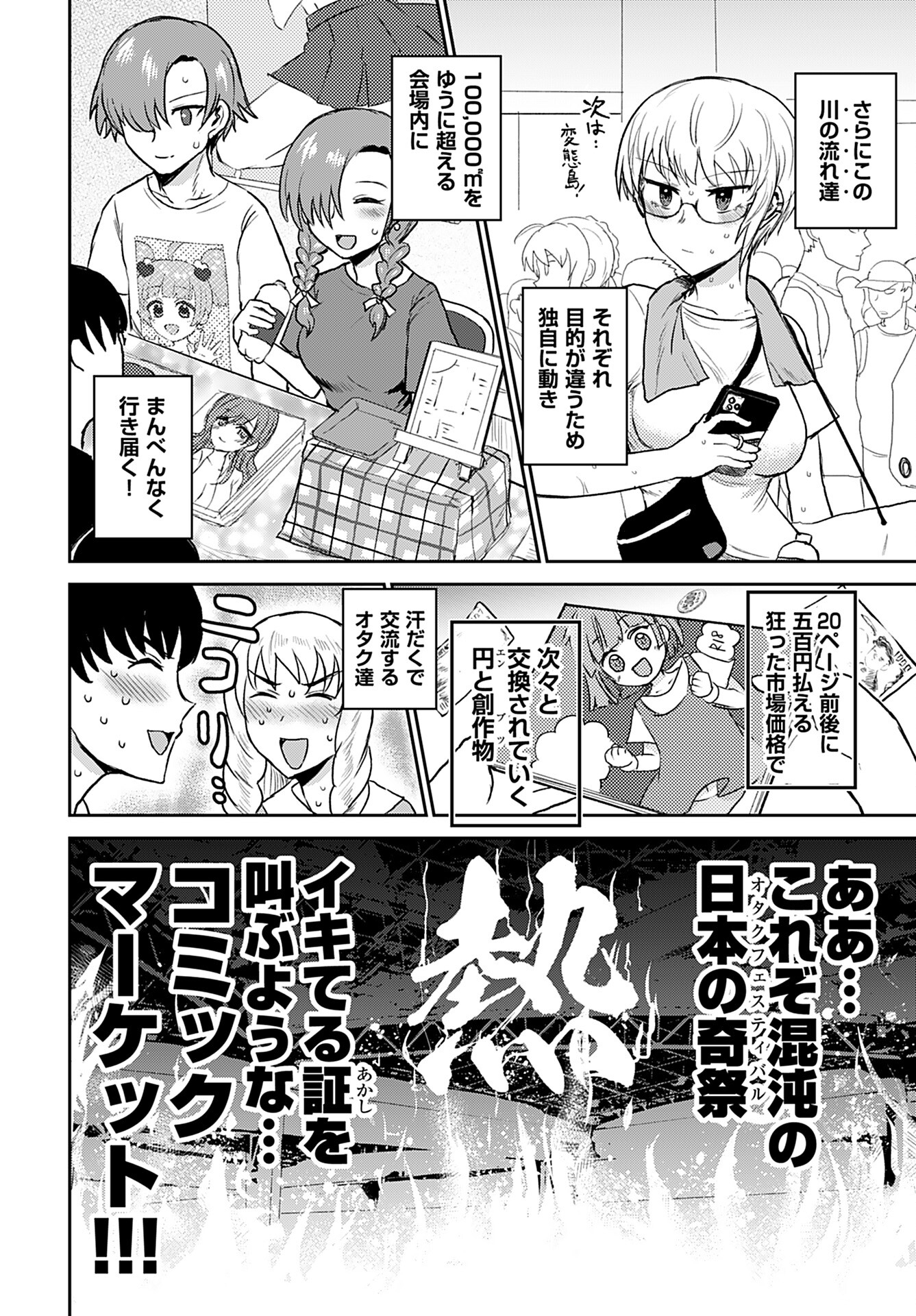 Shuraba de Ikiteru Porno-ya-san Chapter 11 16ページ