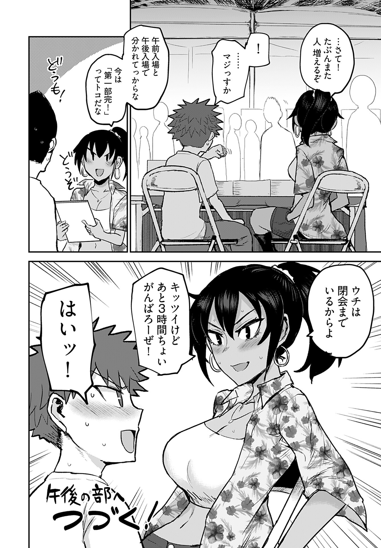 Shuraba de Ikiteru Porno-ya-san Chapter 11 20ページ