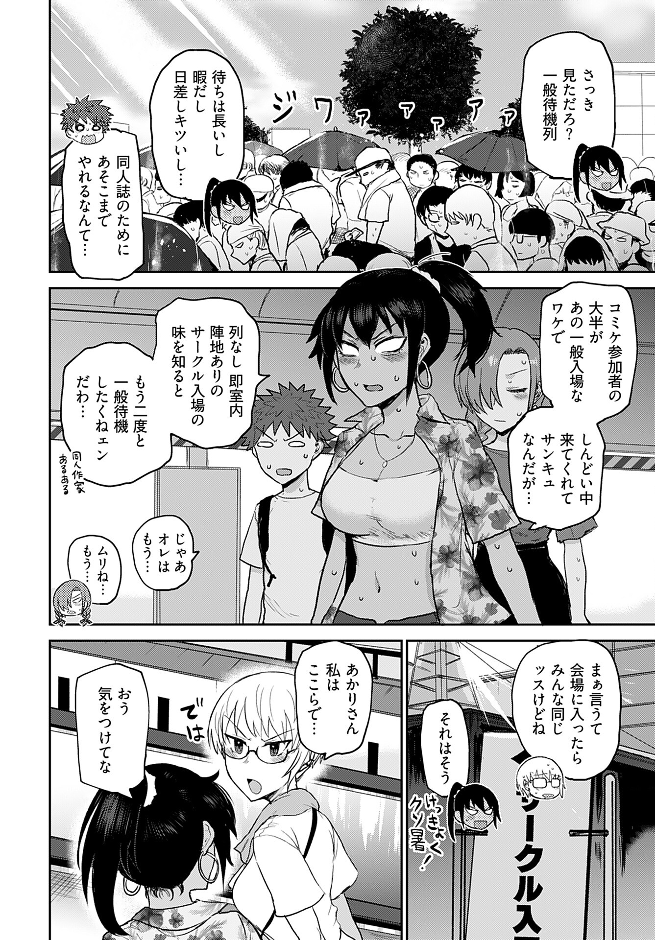 Shuraba de Ikiteru Porno-ya-san Chapter 11 4ページ