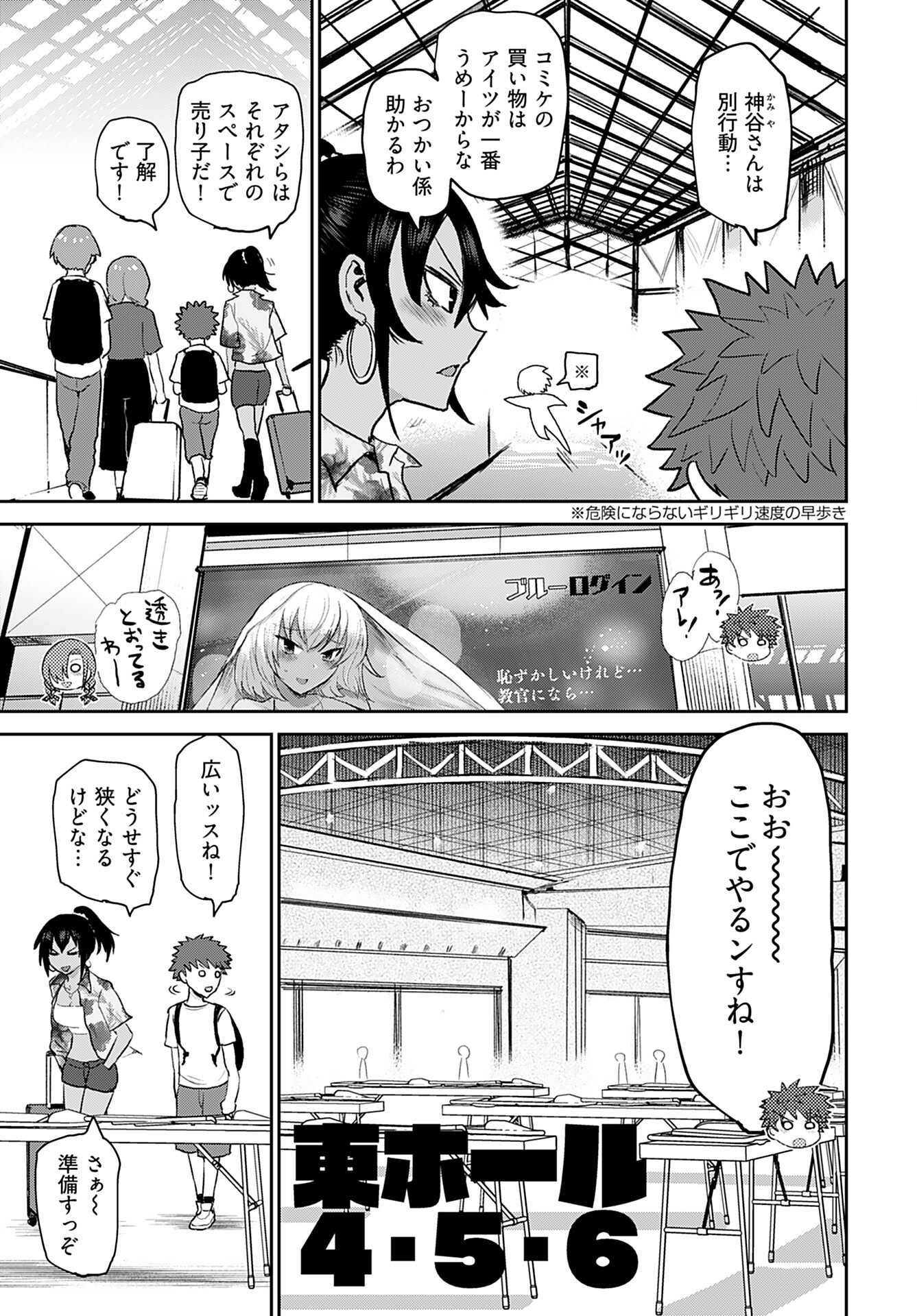 Shuraba de Ikiteru Porno-ya-san Chapter 11 5ページ
