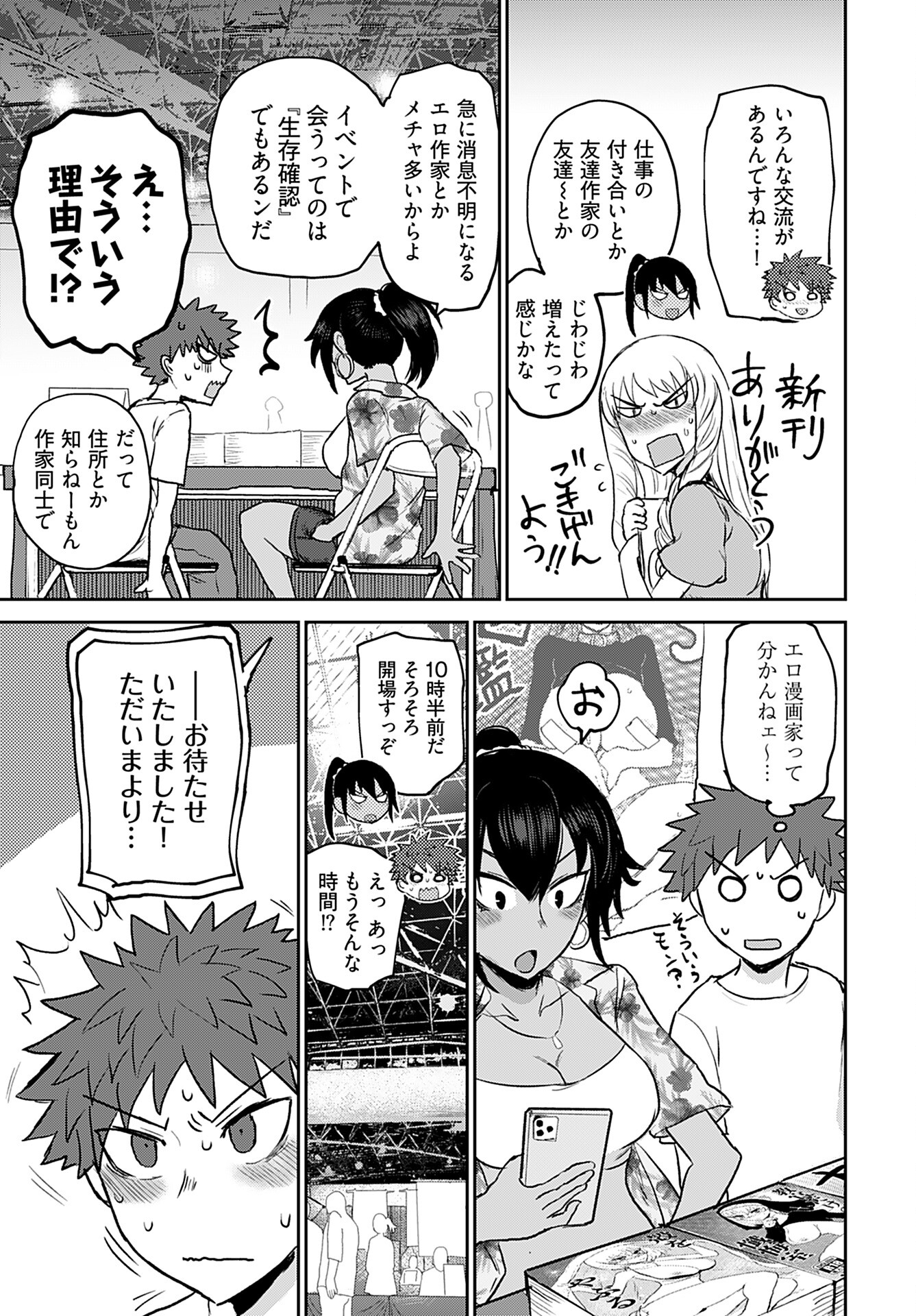 Shuraba de Ikiteru Porno-ya-san Chapter 11 9ページ