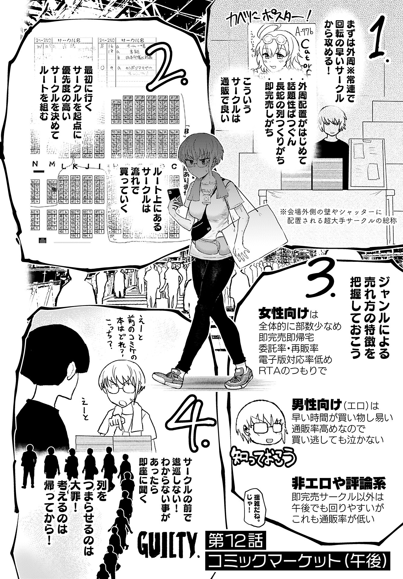Shuraba de Ikiteru Porno-ya-san Chapter 12 2ページ