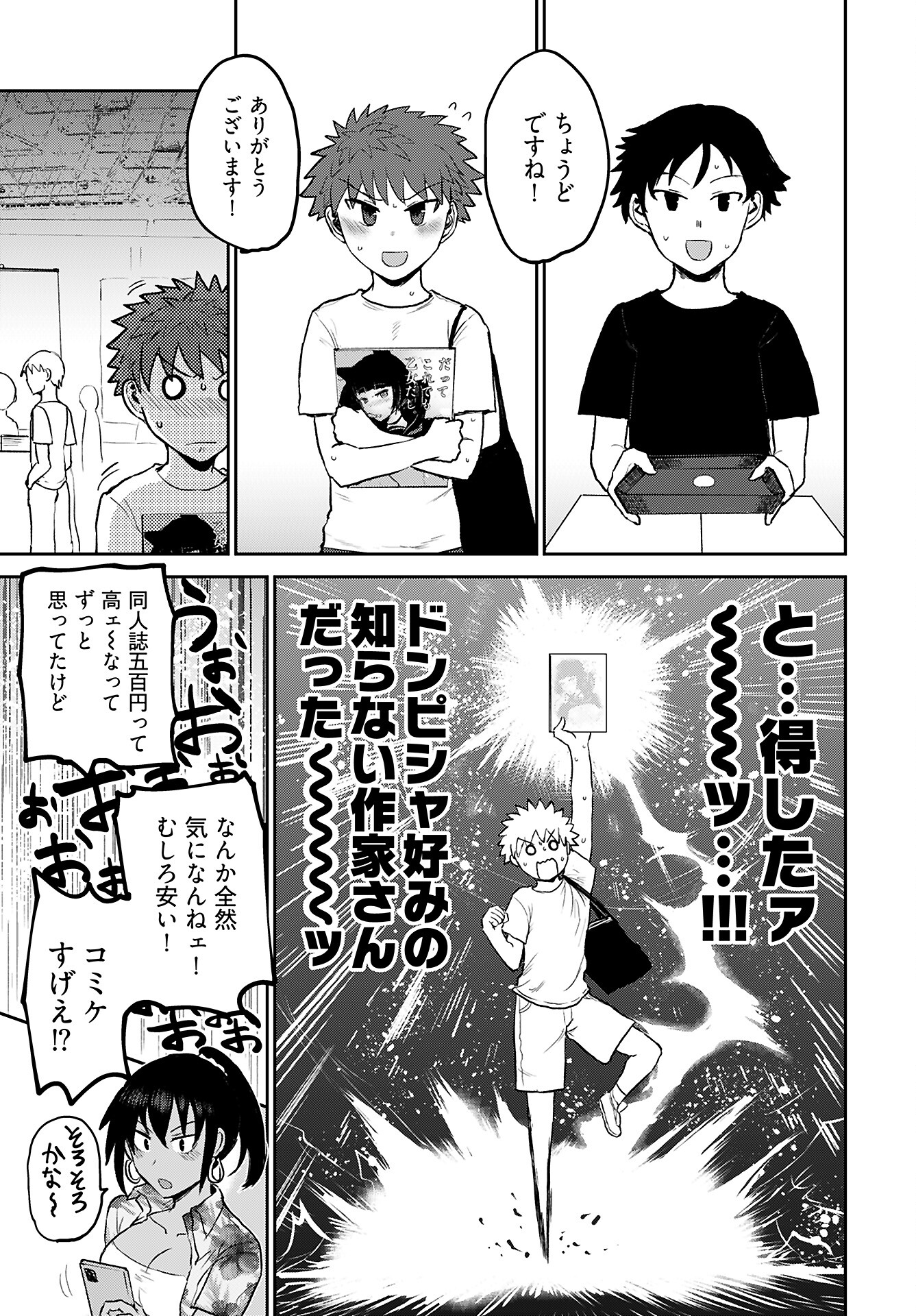 Shuraba de Ikiteru Porno-ya-san Chapter 12 11ページ