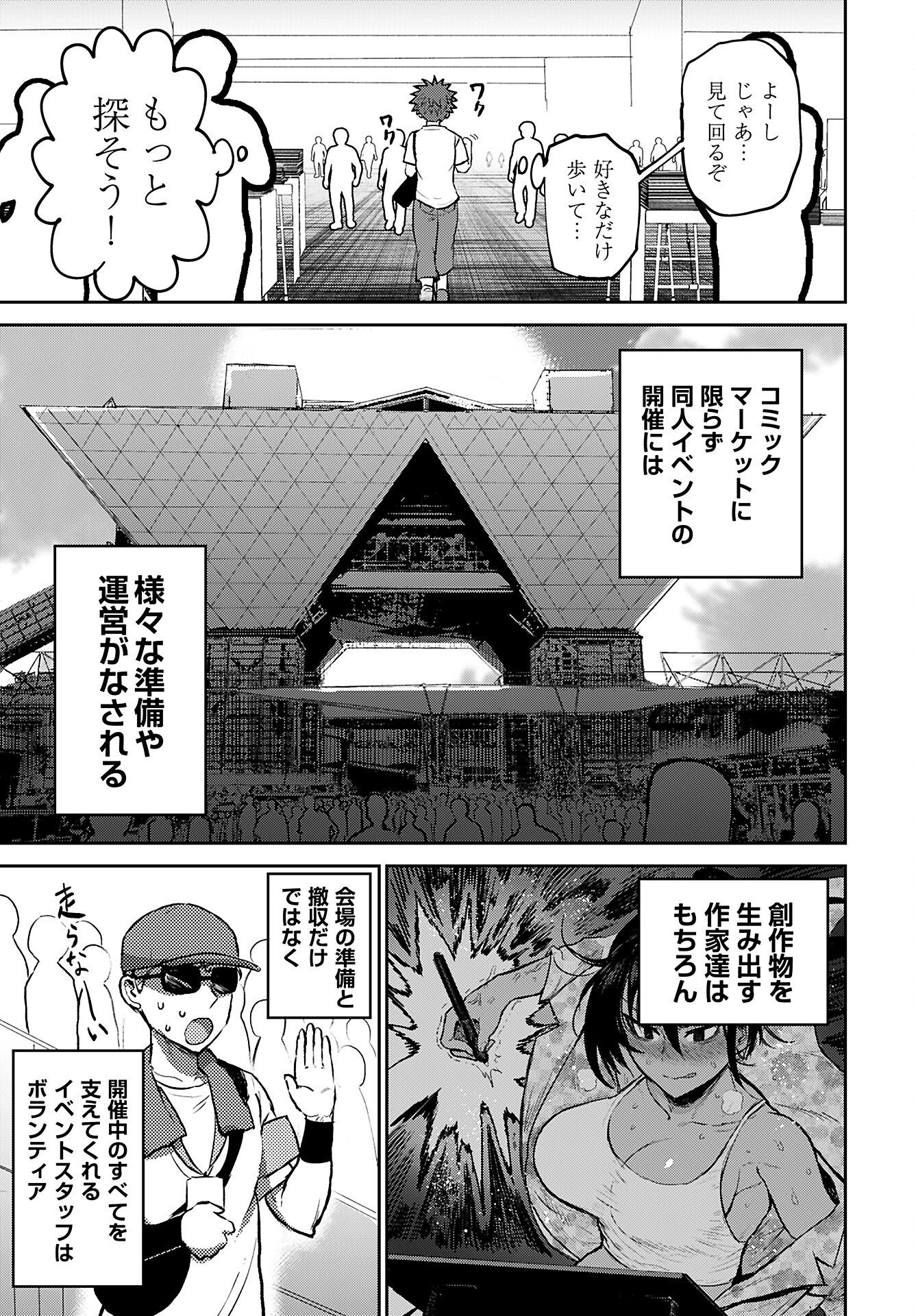 Shuraba de Ikiteru Porno-ya-san Chapter 12 13ページ