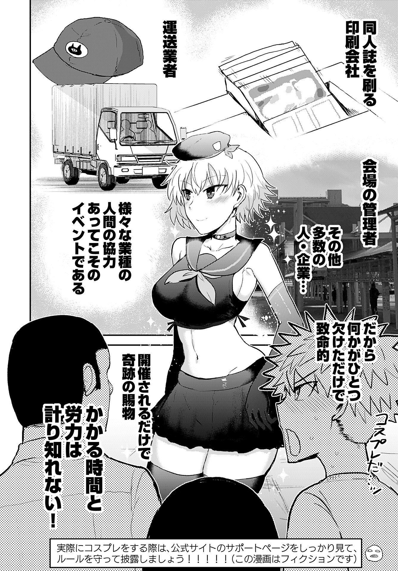 Shuraba de Ikiteru Porno-ya-san Chapter 12 14ページ