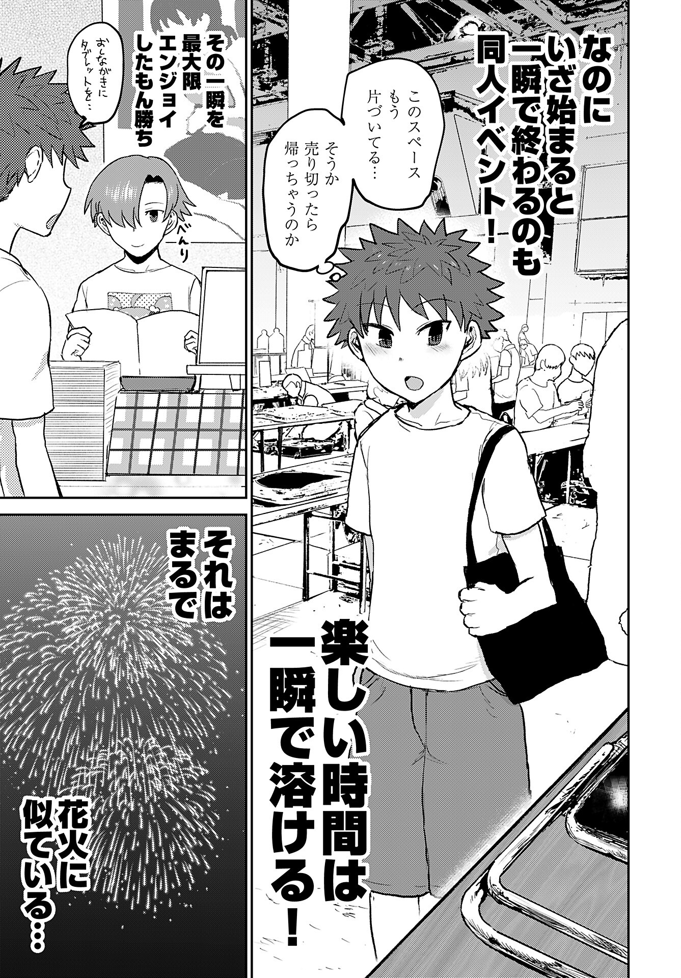 Shuraba de Ikiteru Porno-ya-san Chapter 12 15ページ