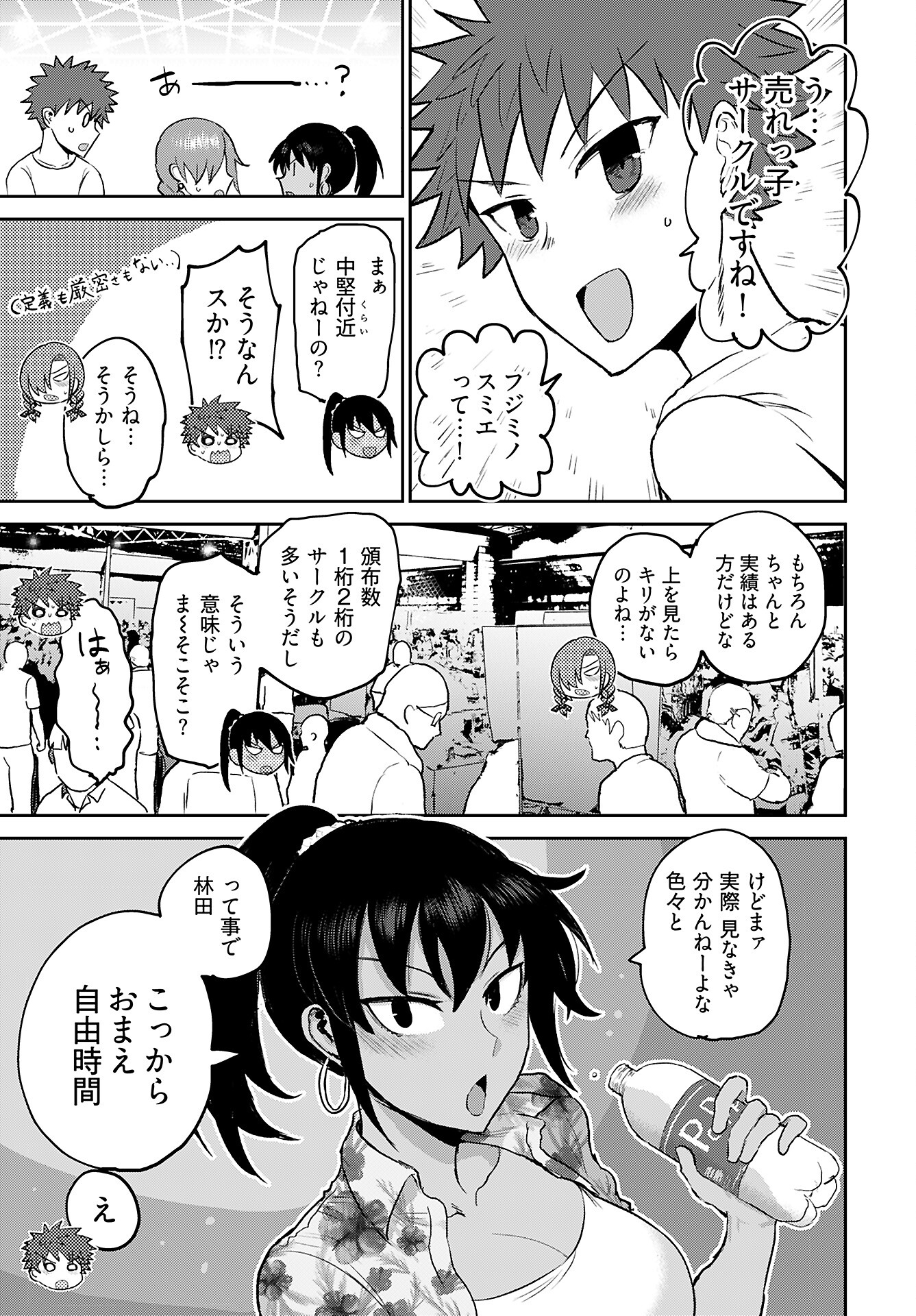 Shuraba de Ikiteru Porno-ya-san Chapter 12 7ページ