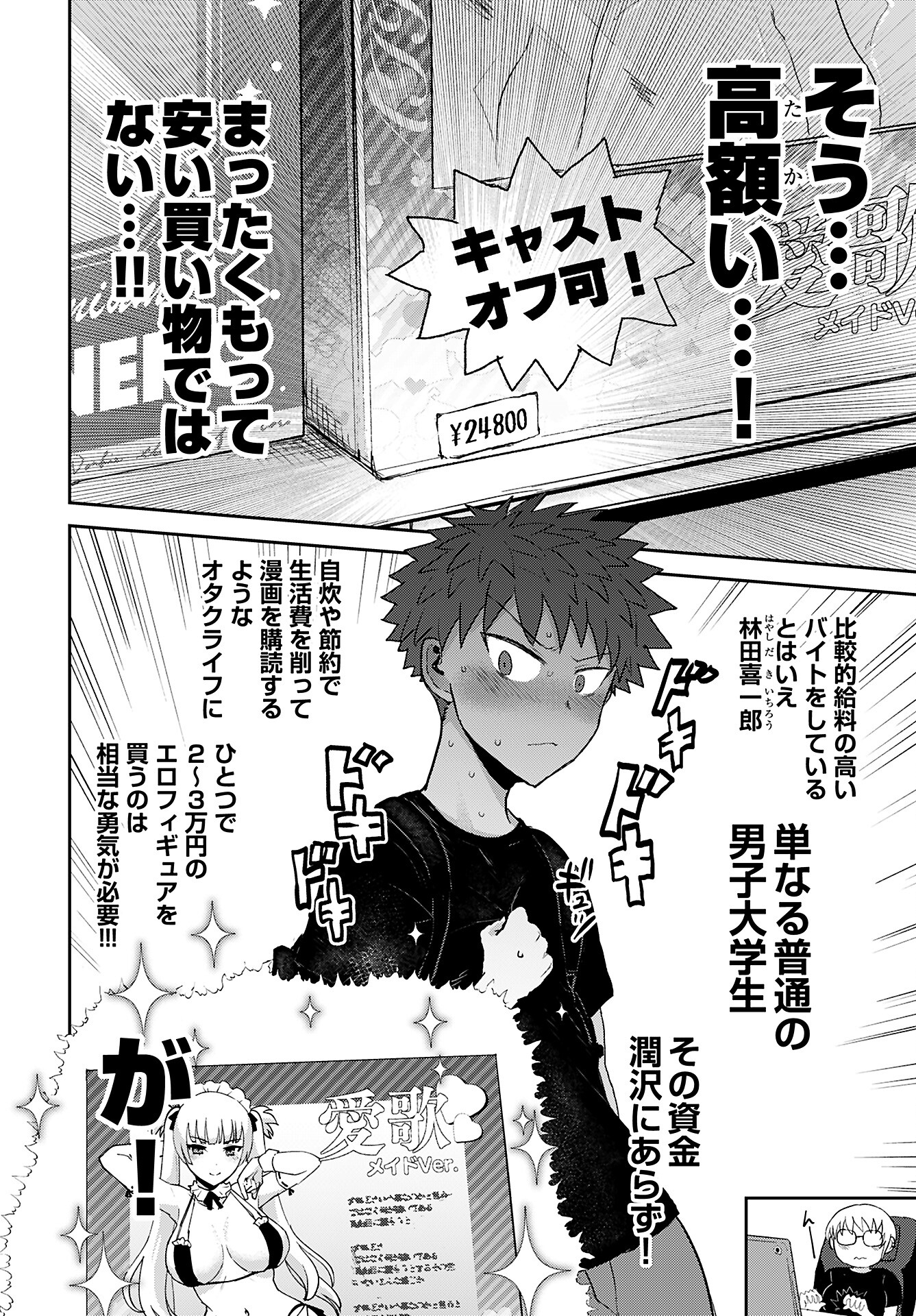 Shuraba de Ikiteru Porno-ya-san Chapter 13 15ページ
