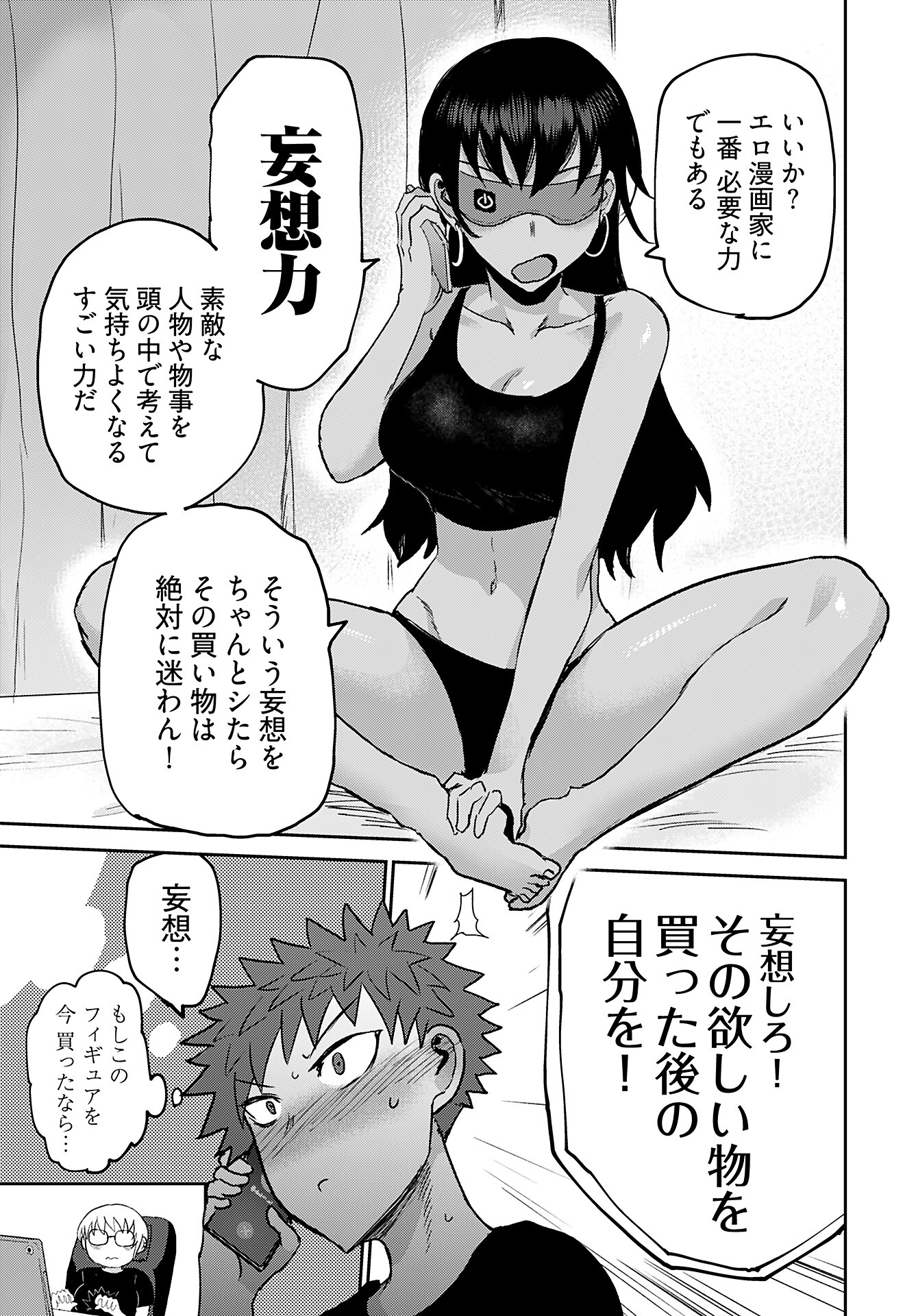 Shuraba de Ikiteru Porno-ya-san Chapter 13 18ページ