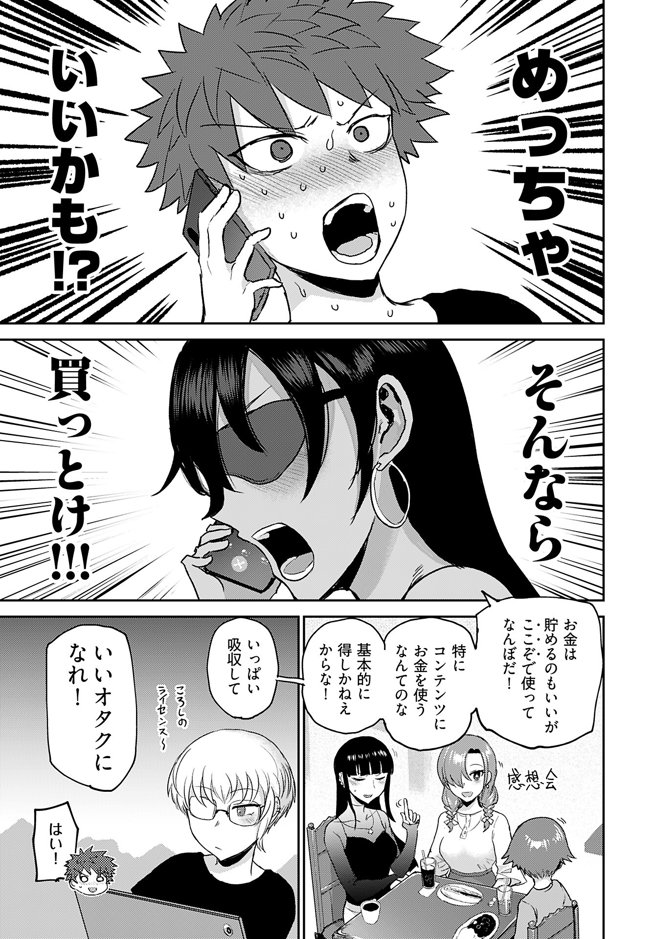 Shuraba de Ikiteru Porno-ya-san Chapter 13 20ページ