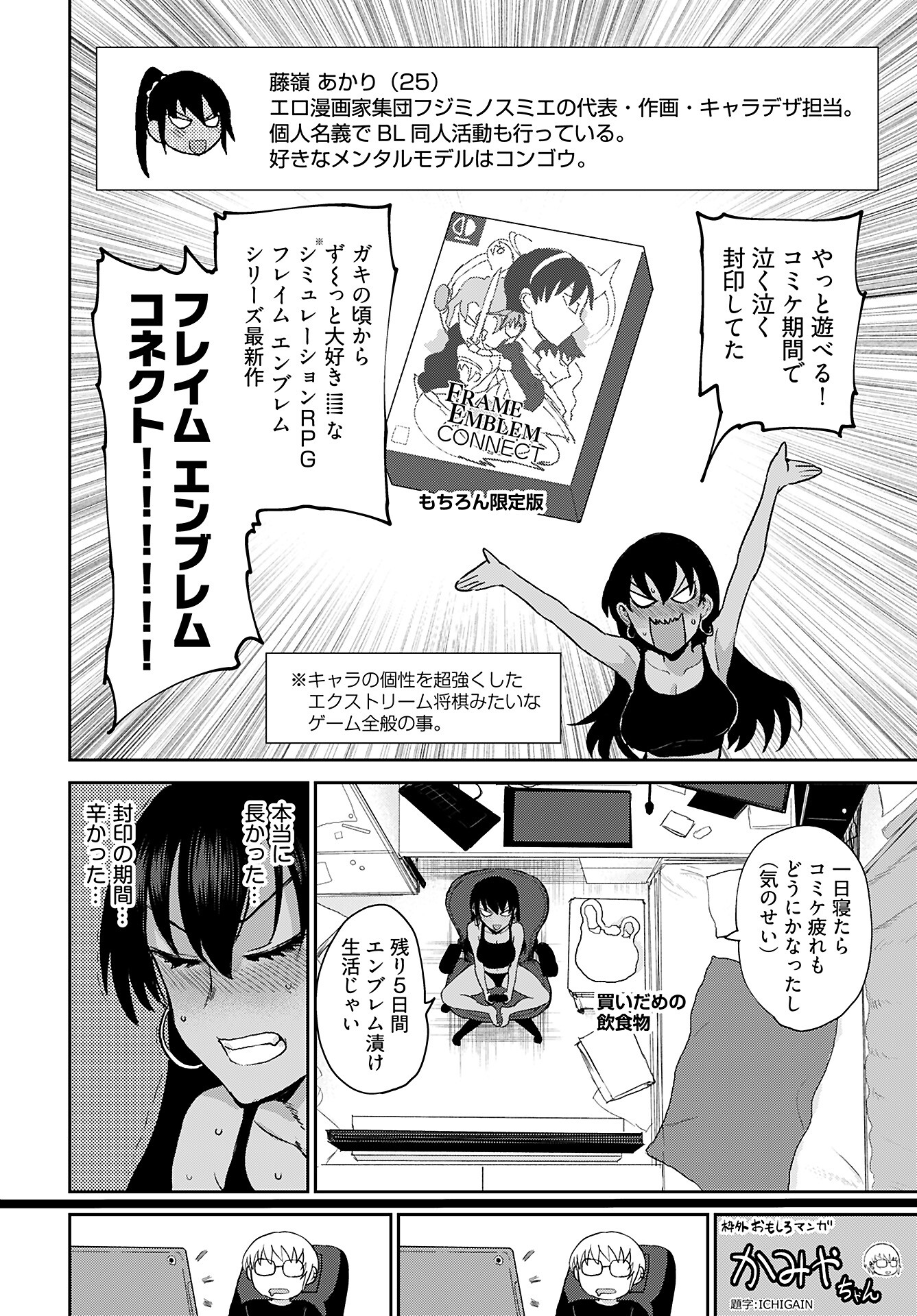 Shuraba de Ikiteru Porno-ya-san Chapter 13 3ページ