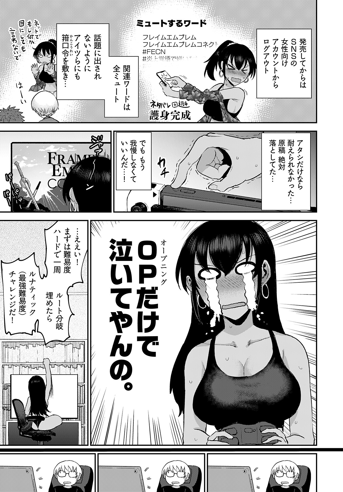 Shuraba de Ikiteru Porno-ya-san Chapter 13 4ページ