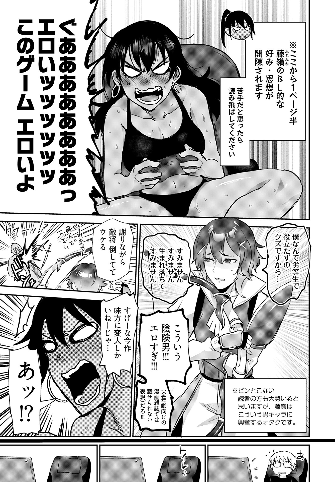 Shuraba de Ikiteru Porno-ya-san Chapter 13 10ページ