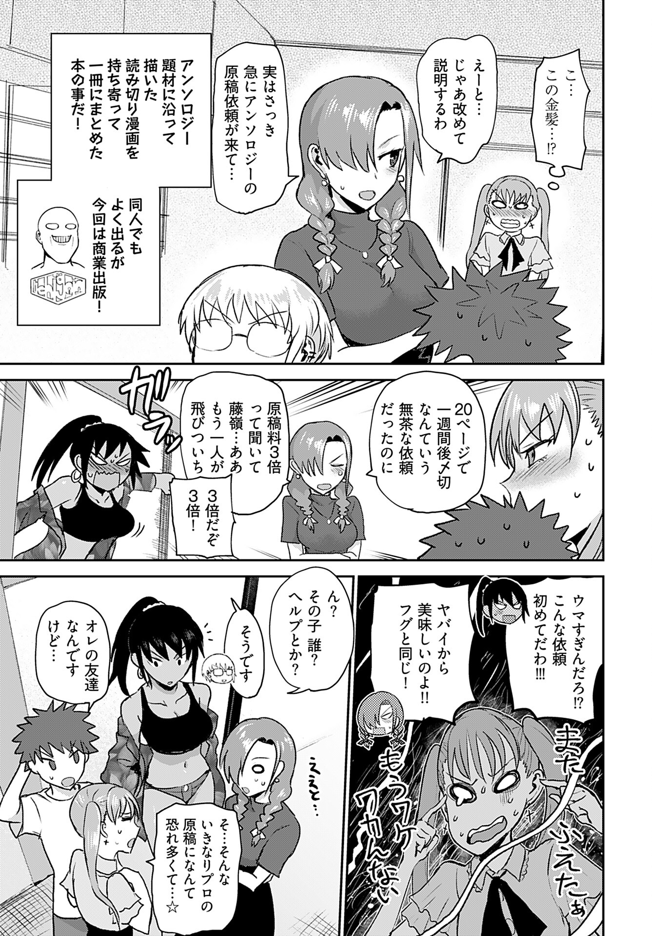 Shuraba de Ikiteru Porno-ya-san Chapter 14 13ページ