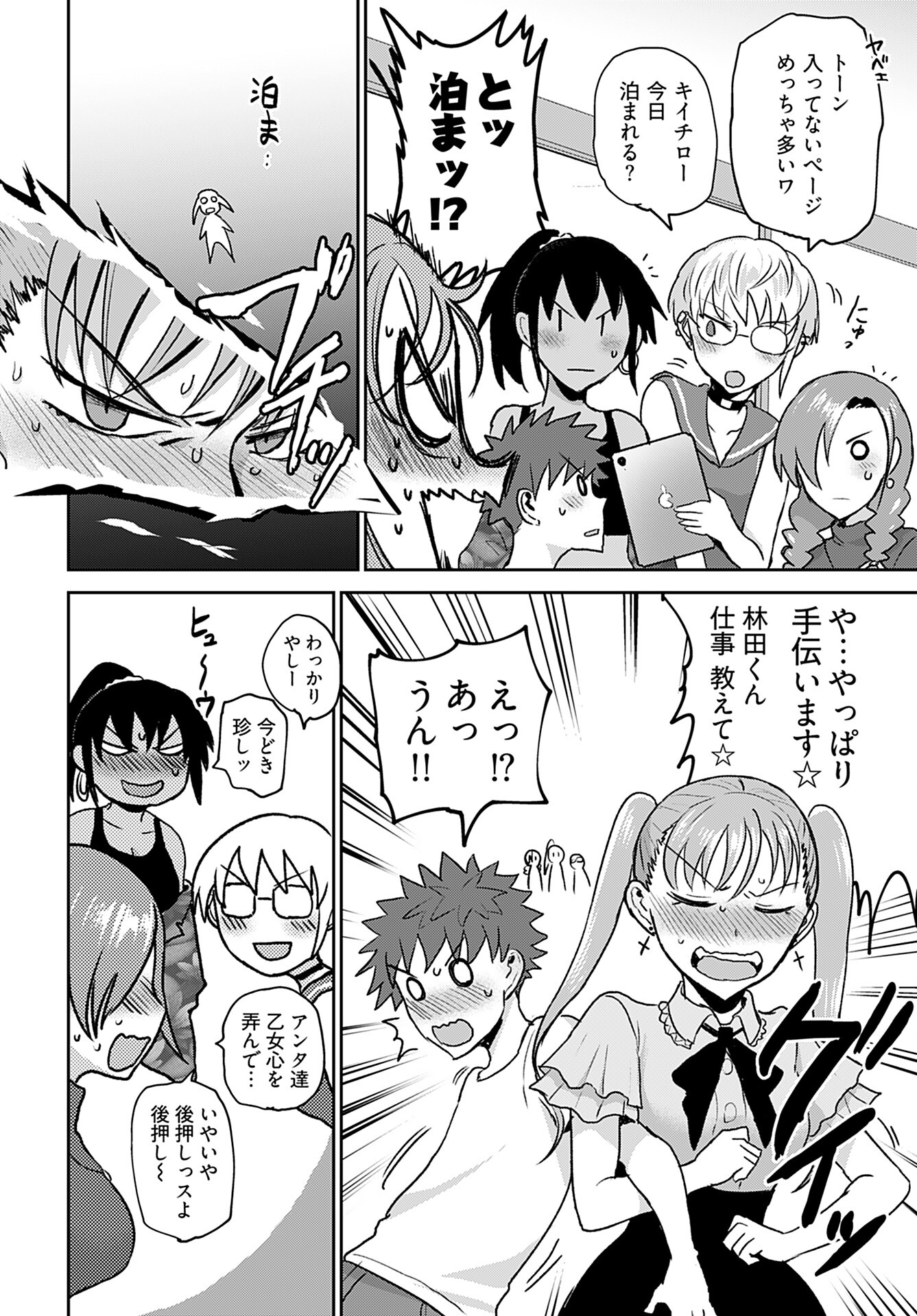 Shuraba de Ikiteru Porno-ya-san Chapter 14 14ページ