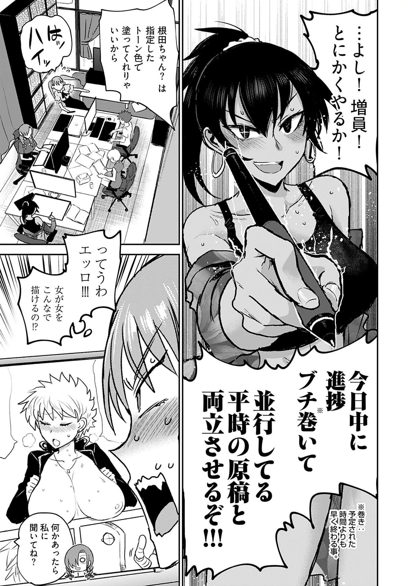 Shuraba de Ikiteru Porno-ya-san Chapter 14 15ページ