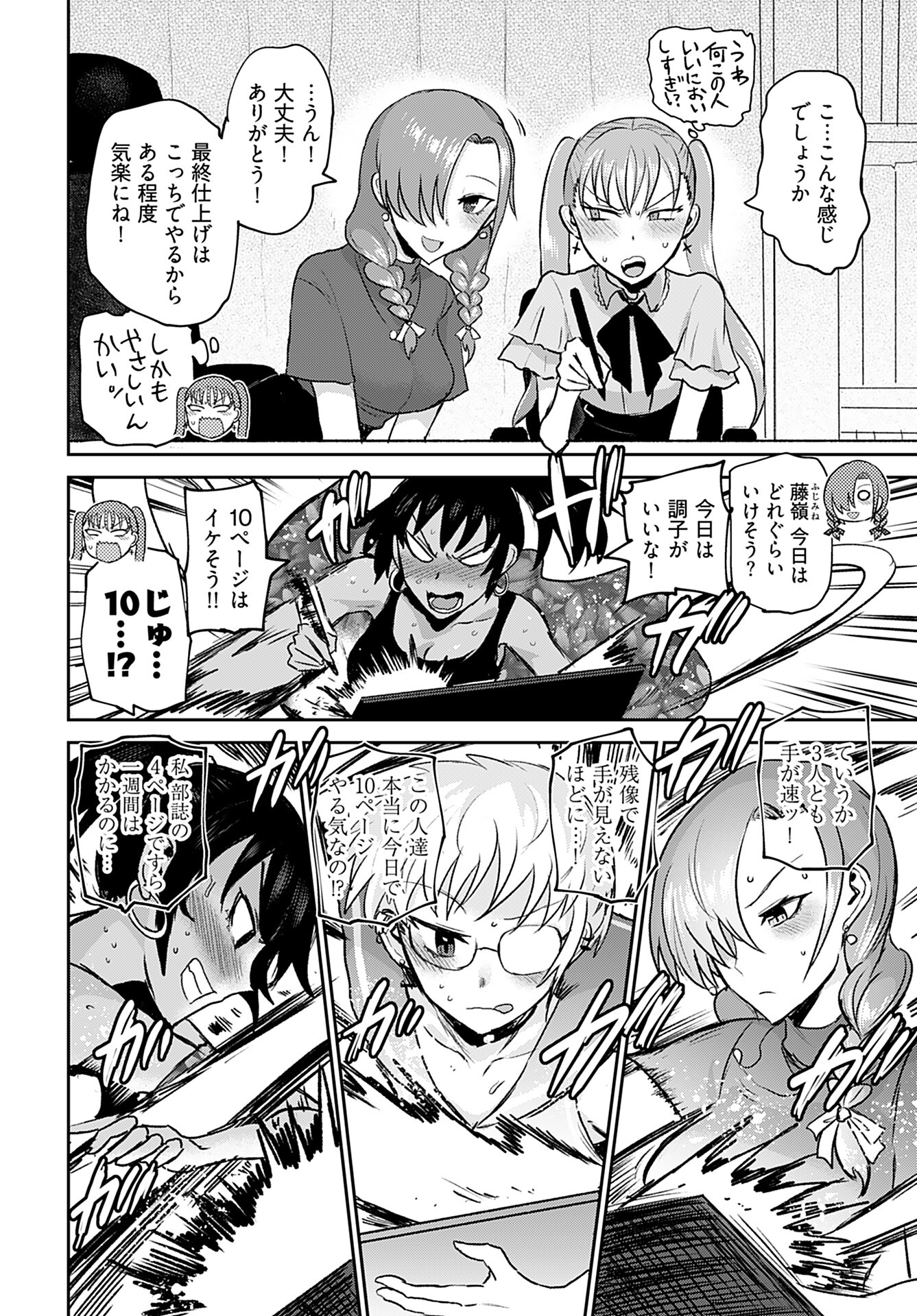 Shuraba de Ikiteru Porno-ya-san Chapter 14 16ページ