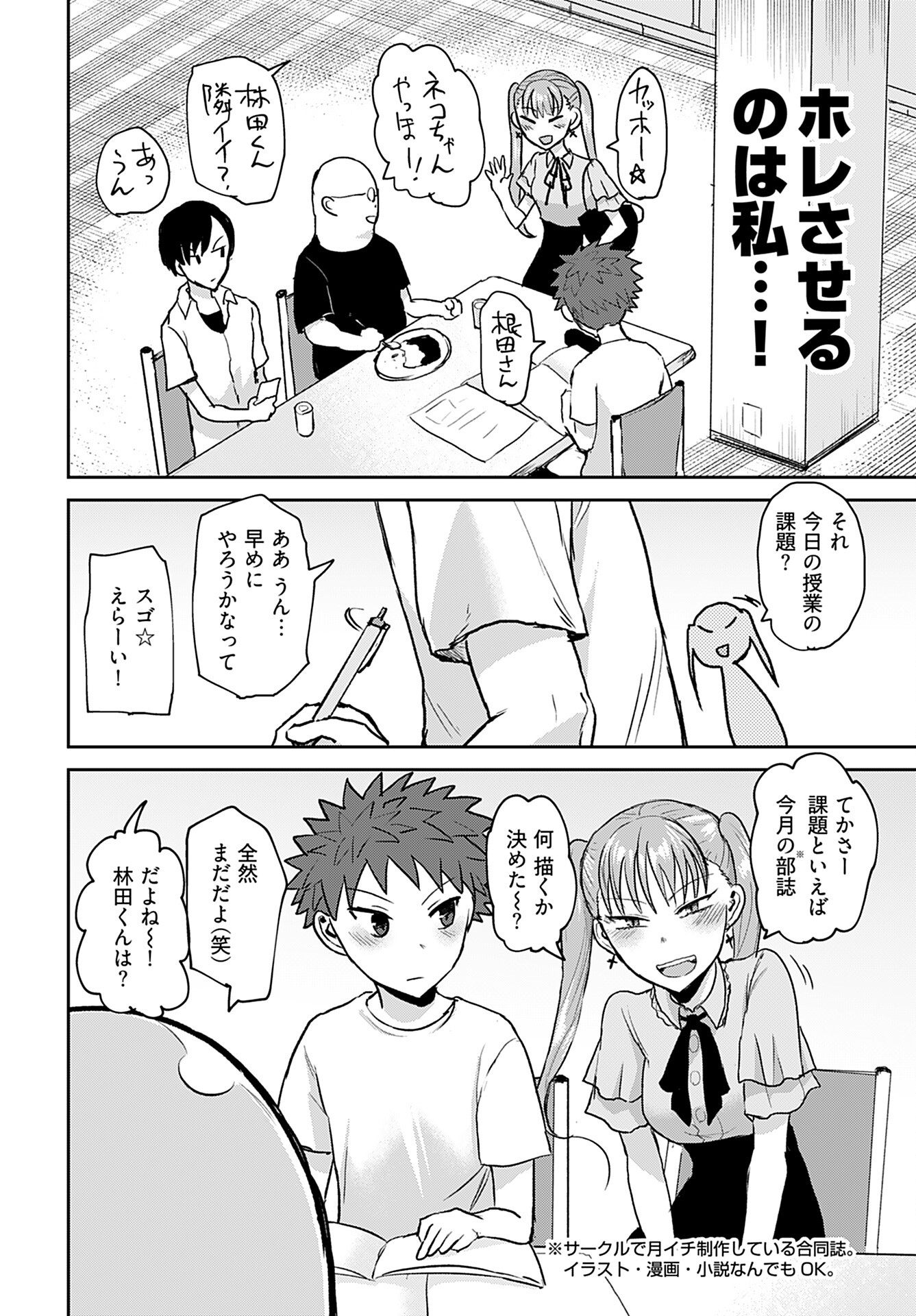 Shuraba de Ikiteru Porno-ya-san Chapter 14 4ページ